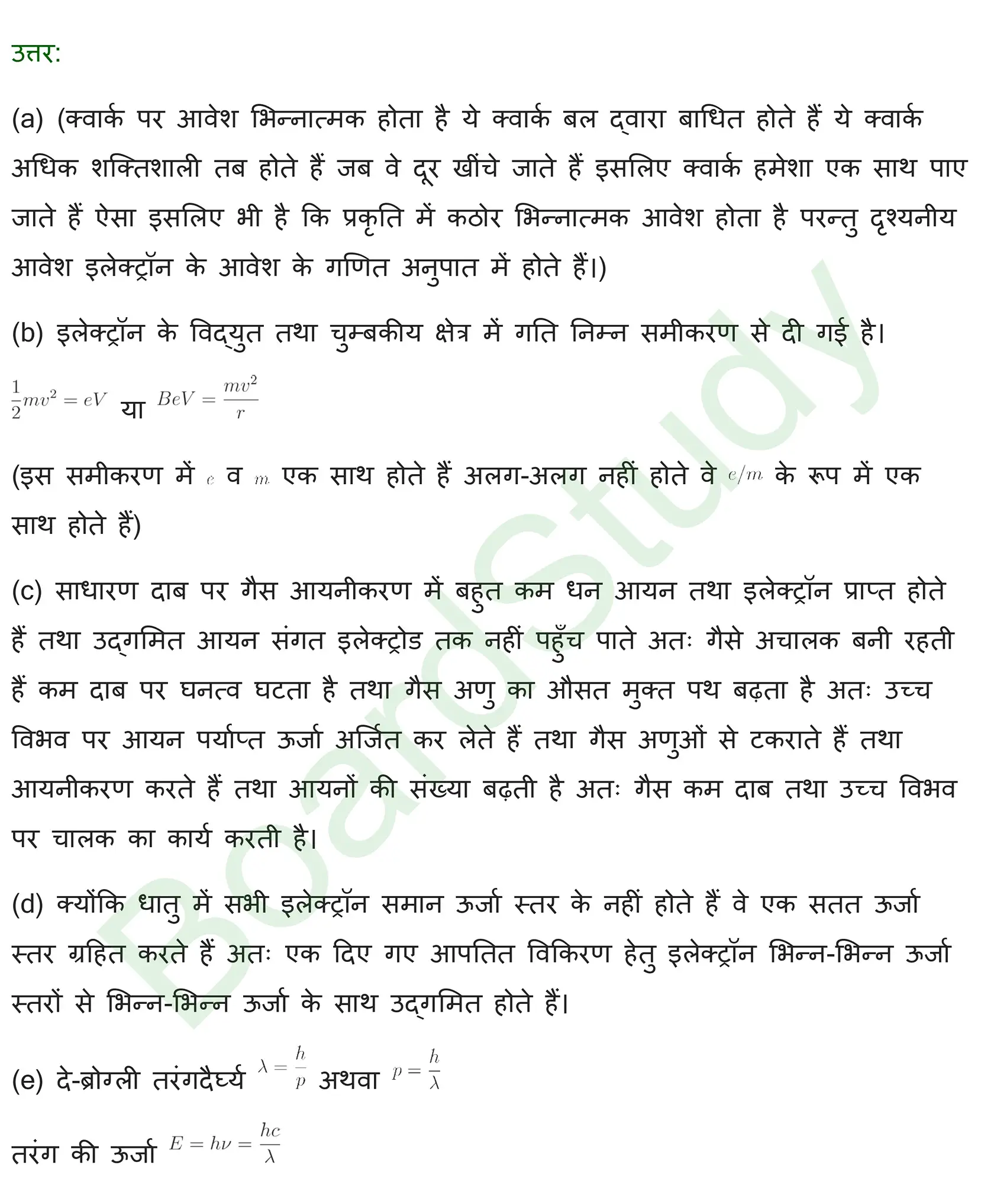 विकिरण तथा द्रव्य की द्वैत प्रकृति Solution page 0035