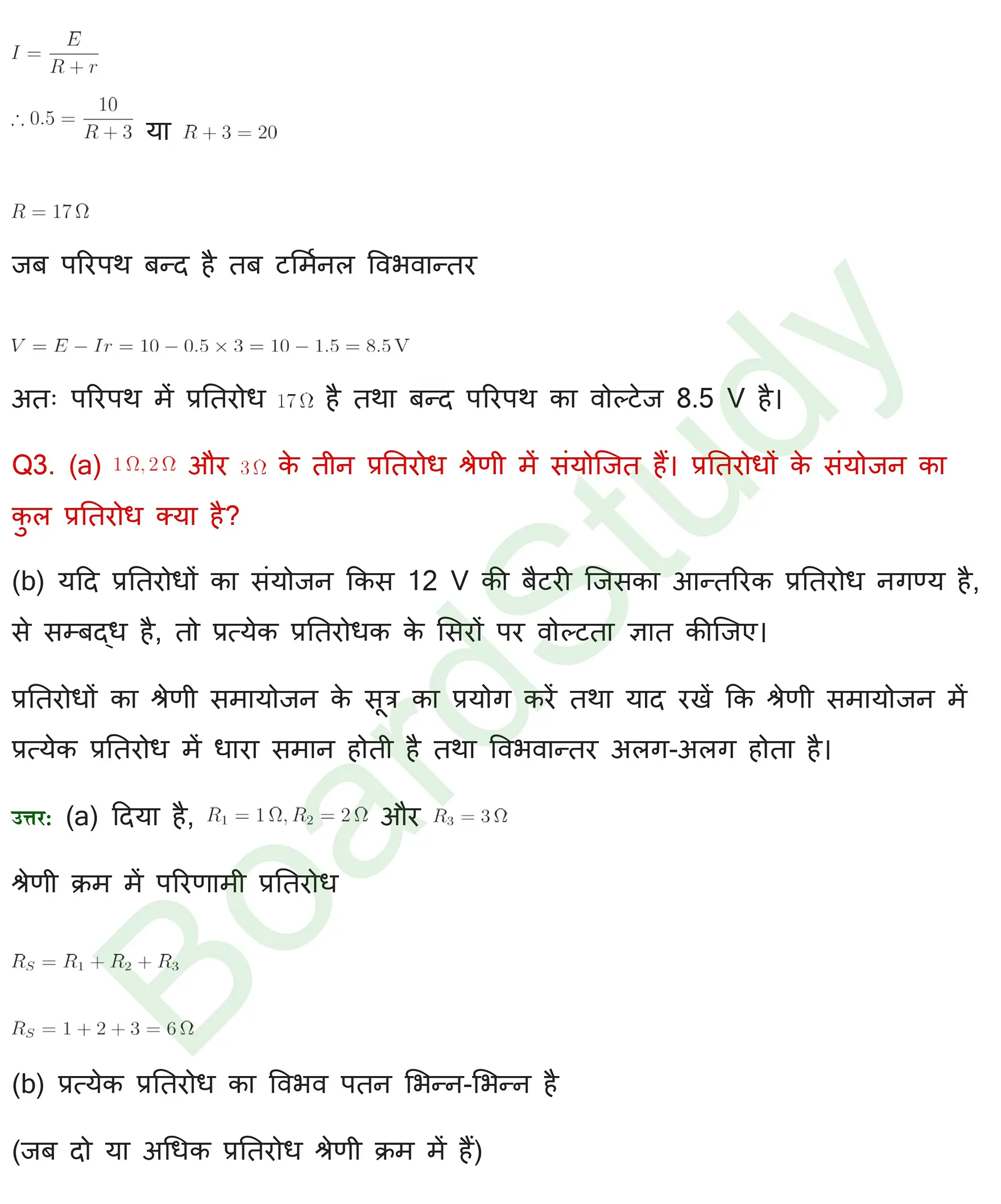 विद्युत धारा Solutions page 0002