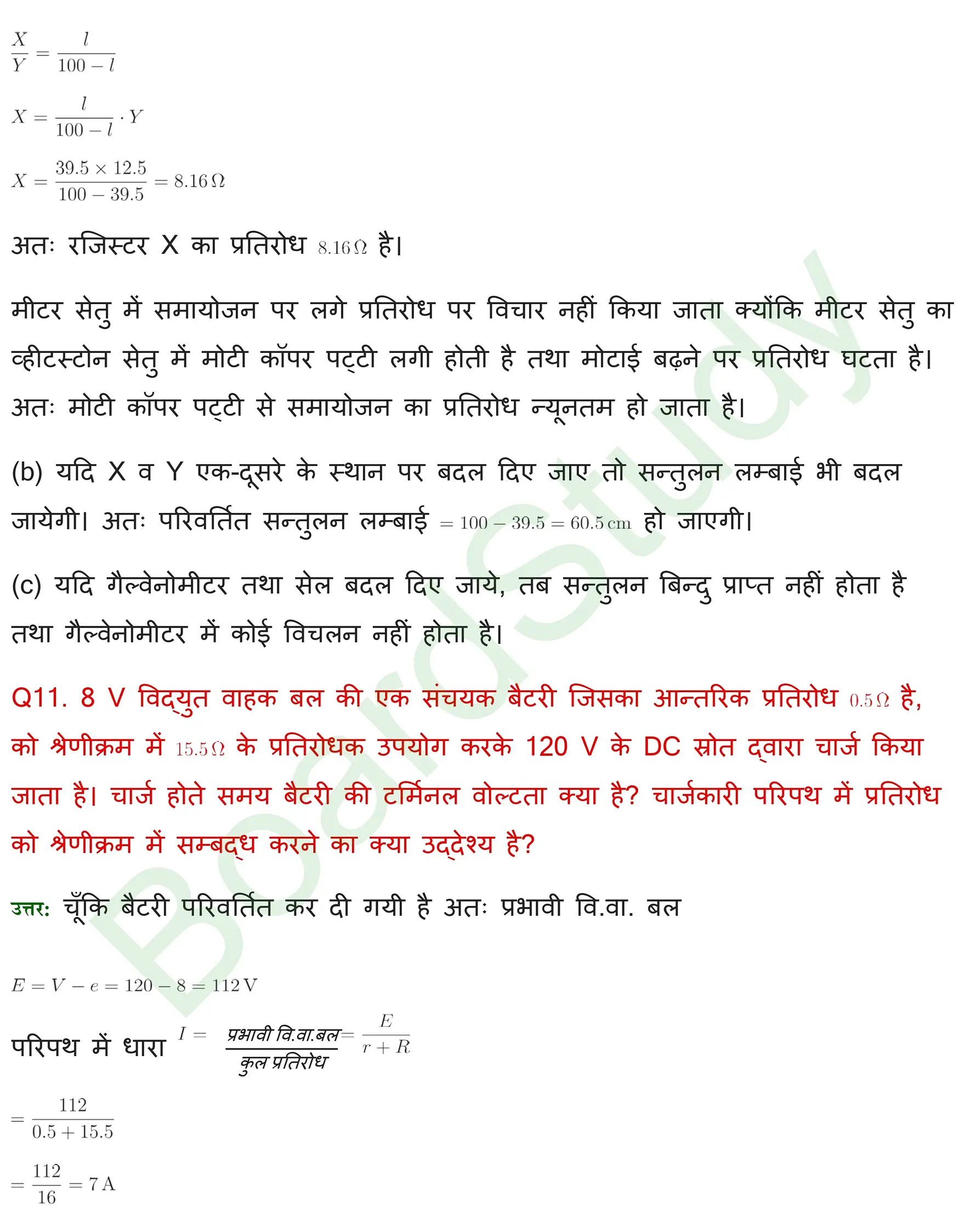 विद्युत धारा Solutions page 0010