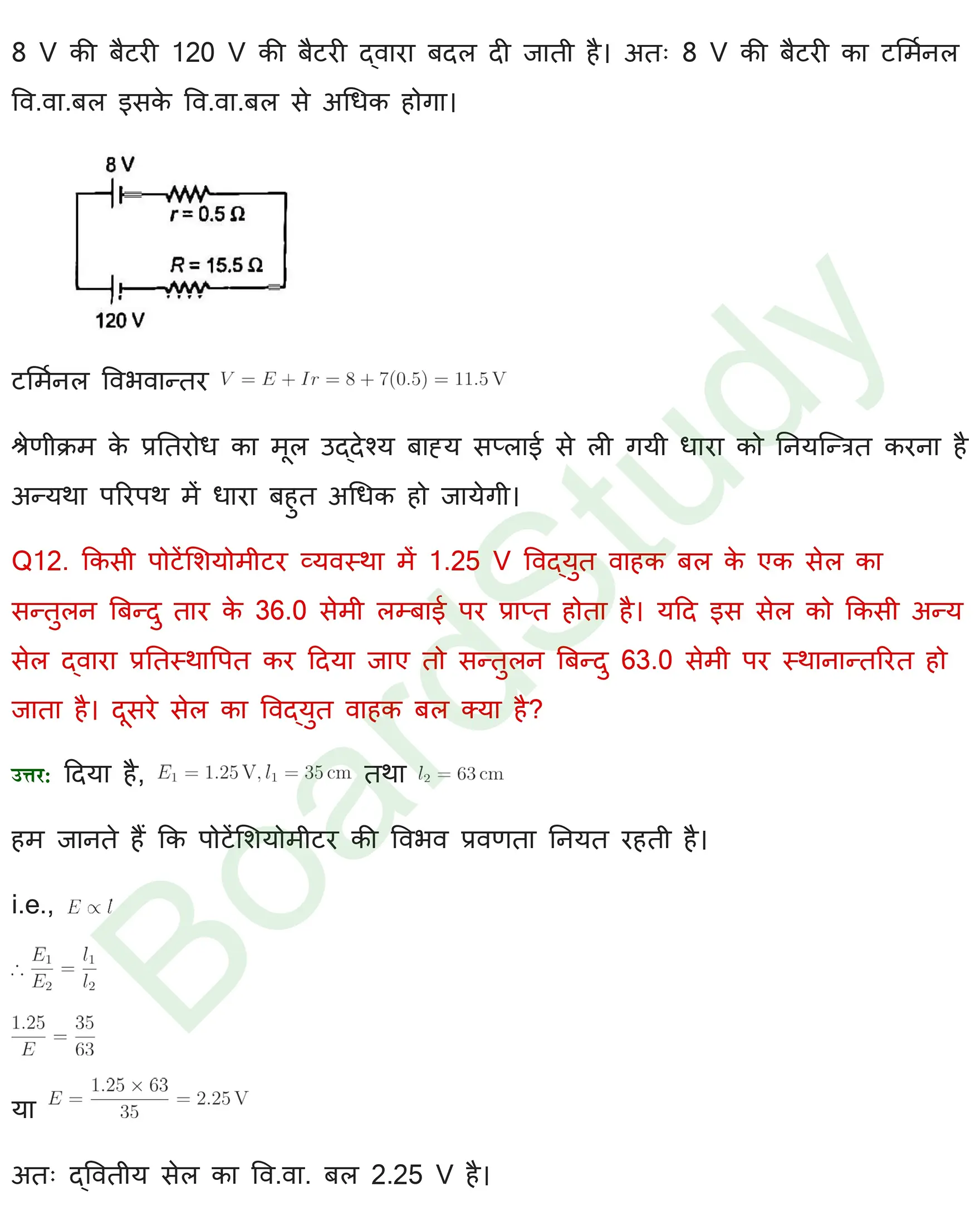 विद्युत धारा Solutions page 0011