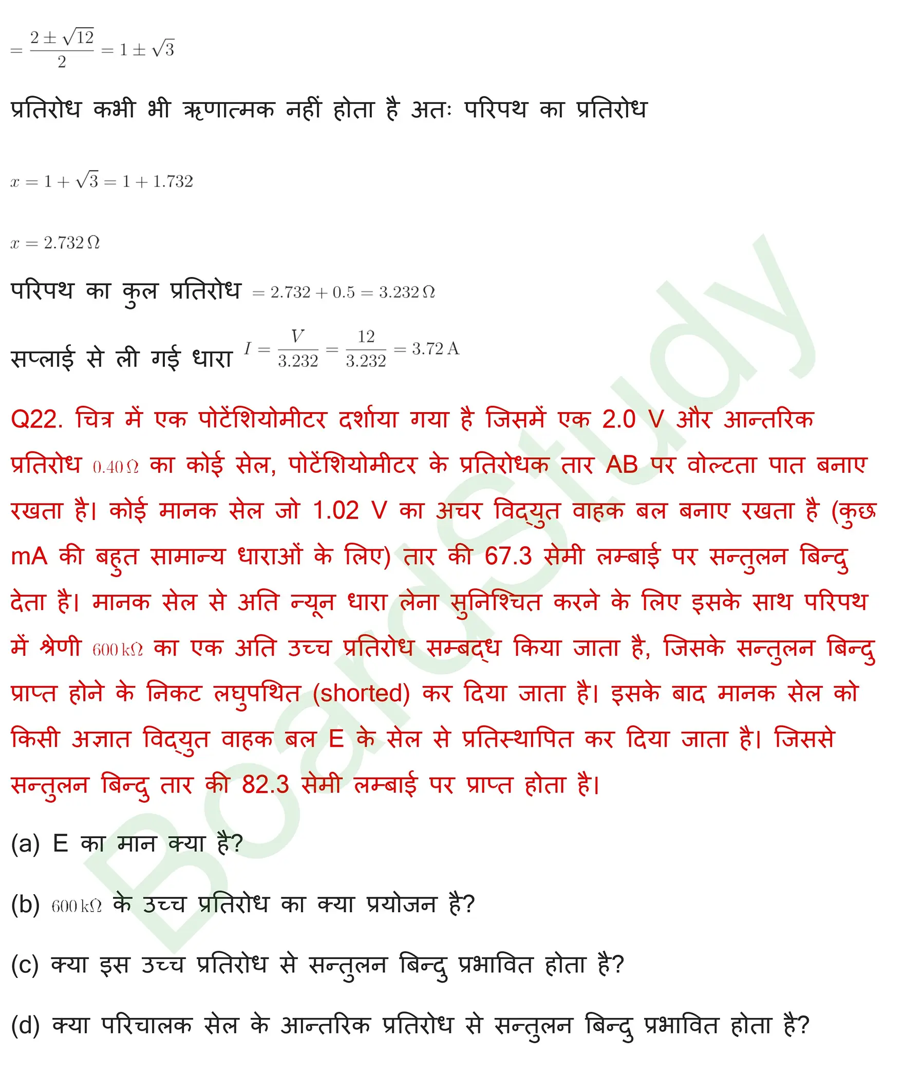 विद्युत धारा Solutions page 0024