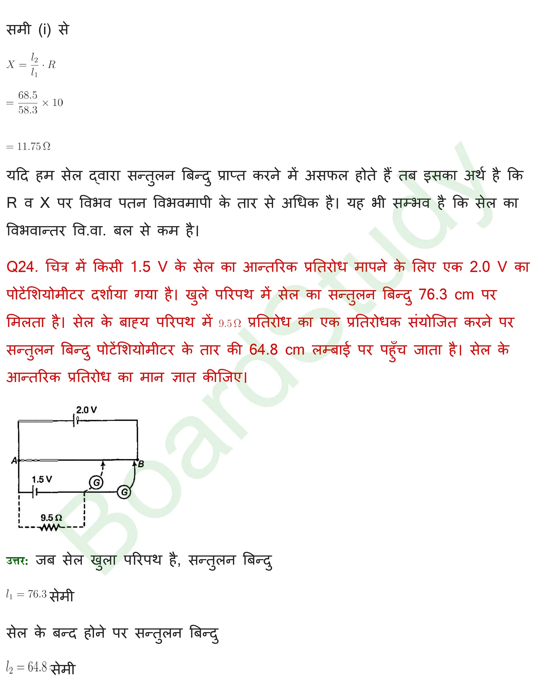विद्युत धारा Solutions page 0027