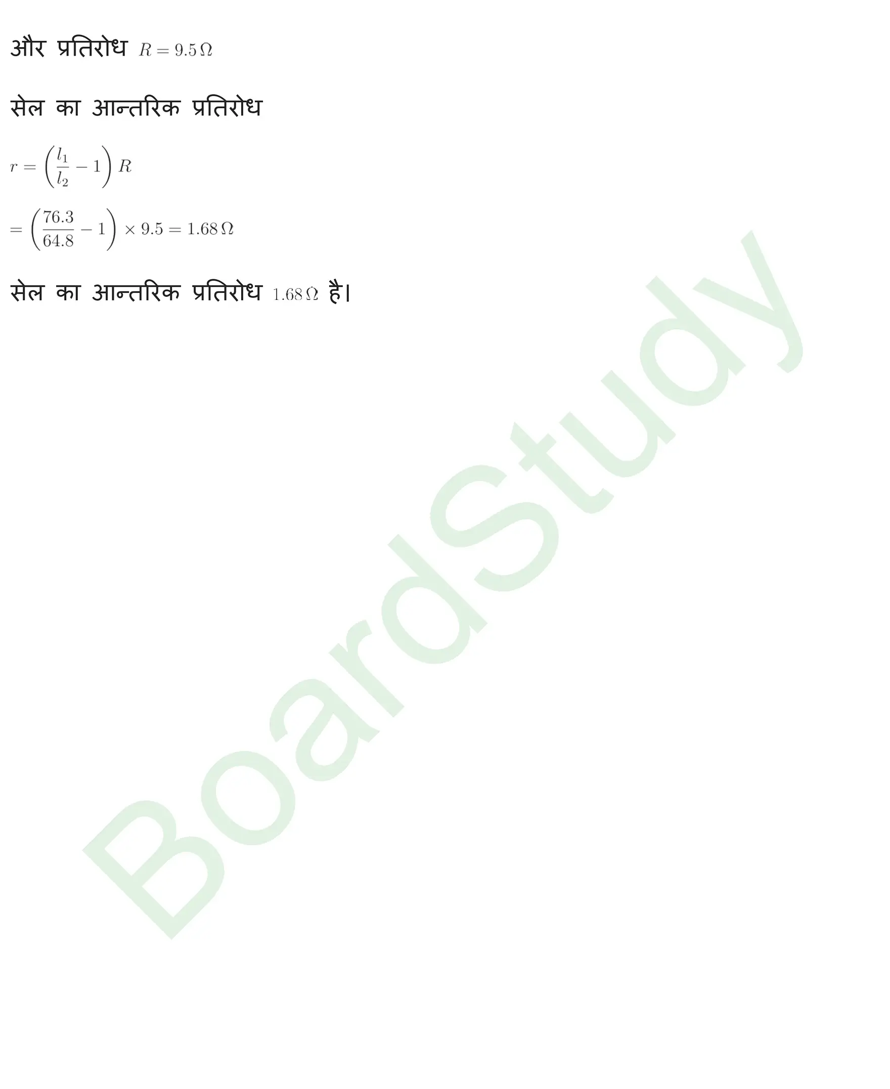 विद्युत धारा Solutions page 0028