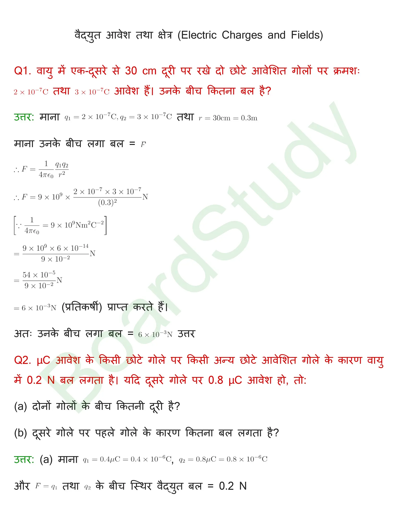 वैद्धुत आवेश तथा क्षेत्र Solution page 0001