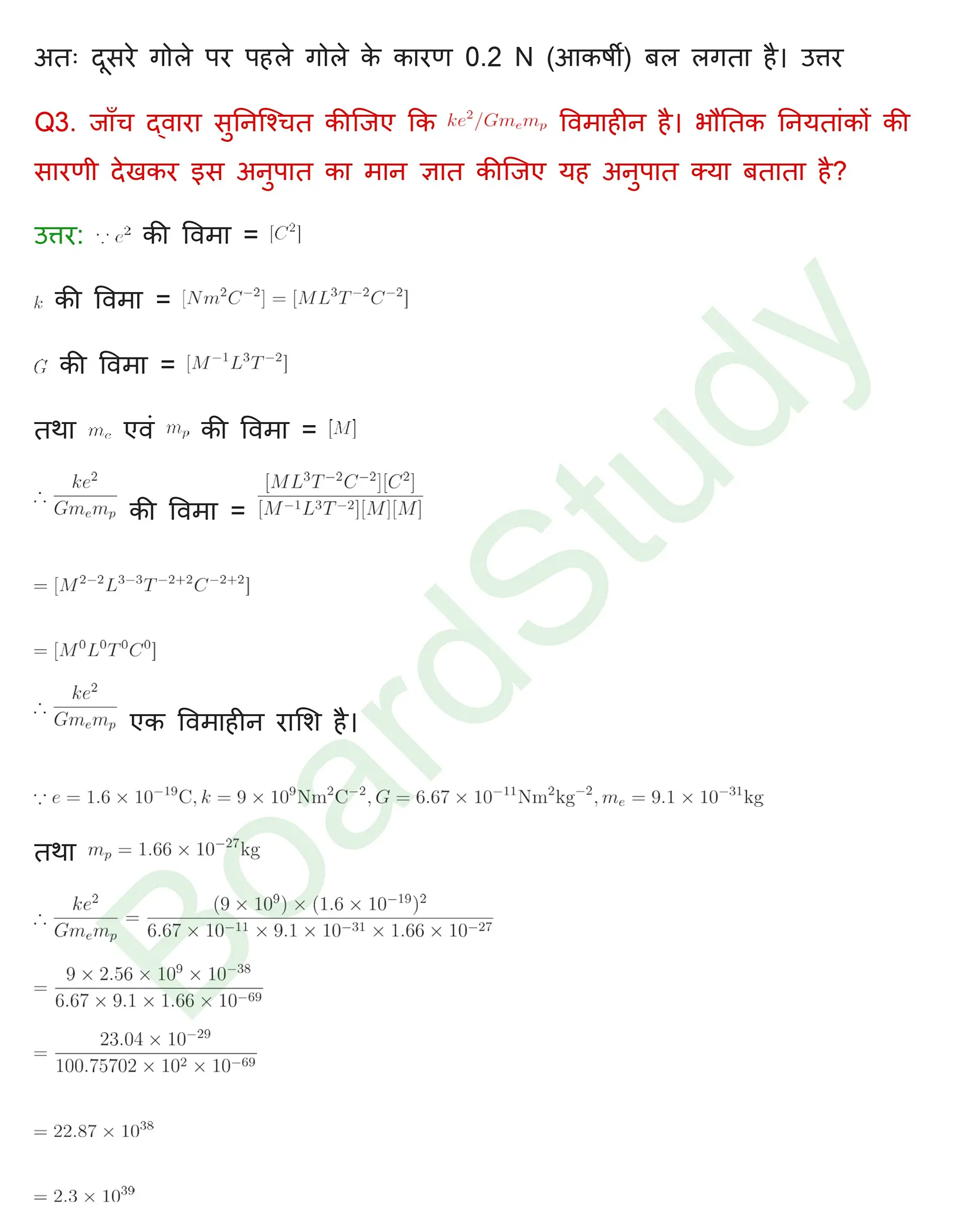 वैद्धुत आवेश तथा क्षेत्र Solution page 0003