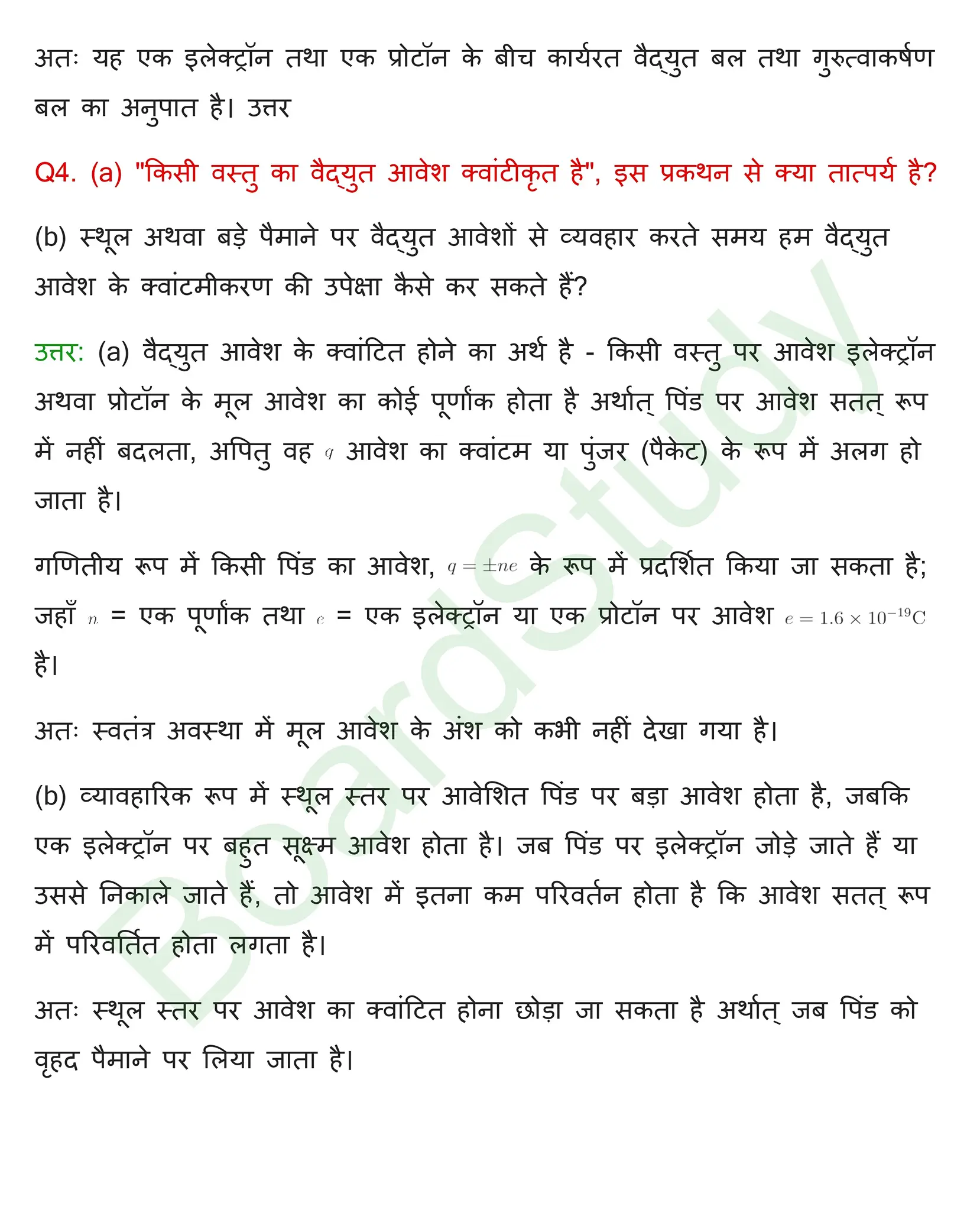 वैद्धुत आवेश तथा क्षेत्र Solution page 0004