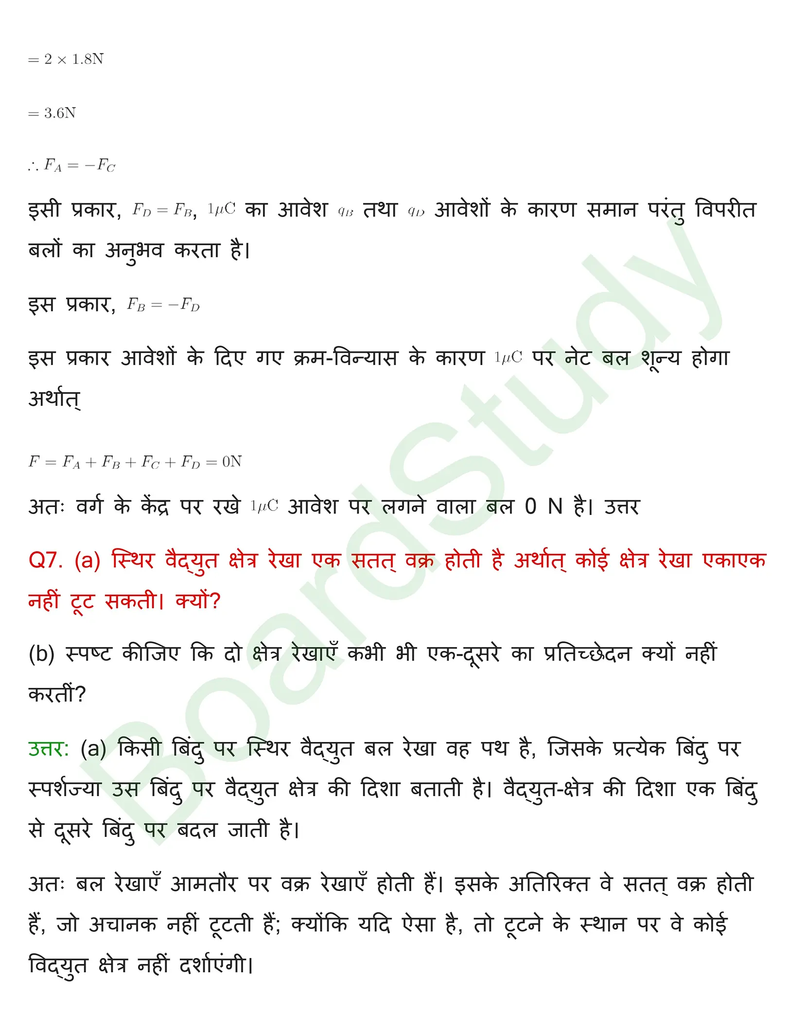 वैद्धुत आवेश तथा क्षेत्र Solution page 0007