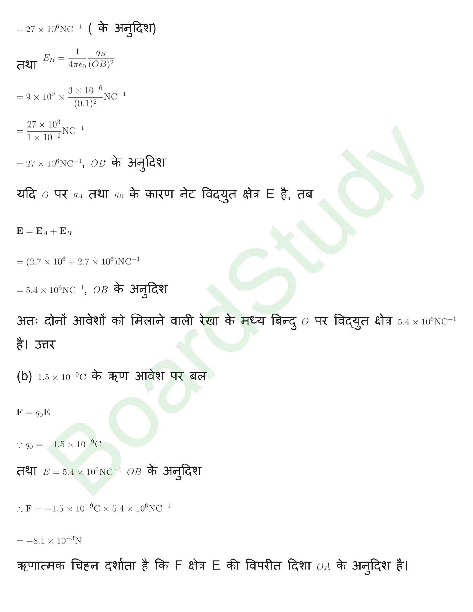 वैद्धुत आवेश तथा क्षेत्र Solution page 0009
