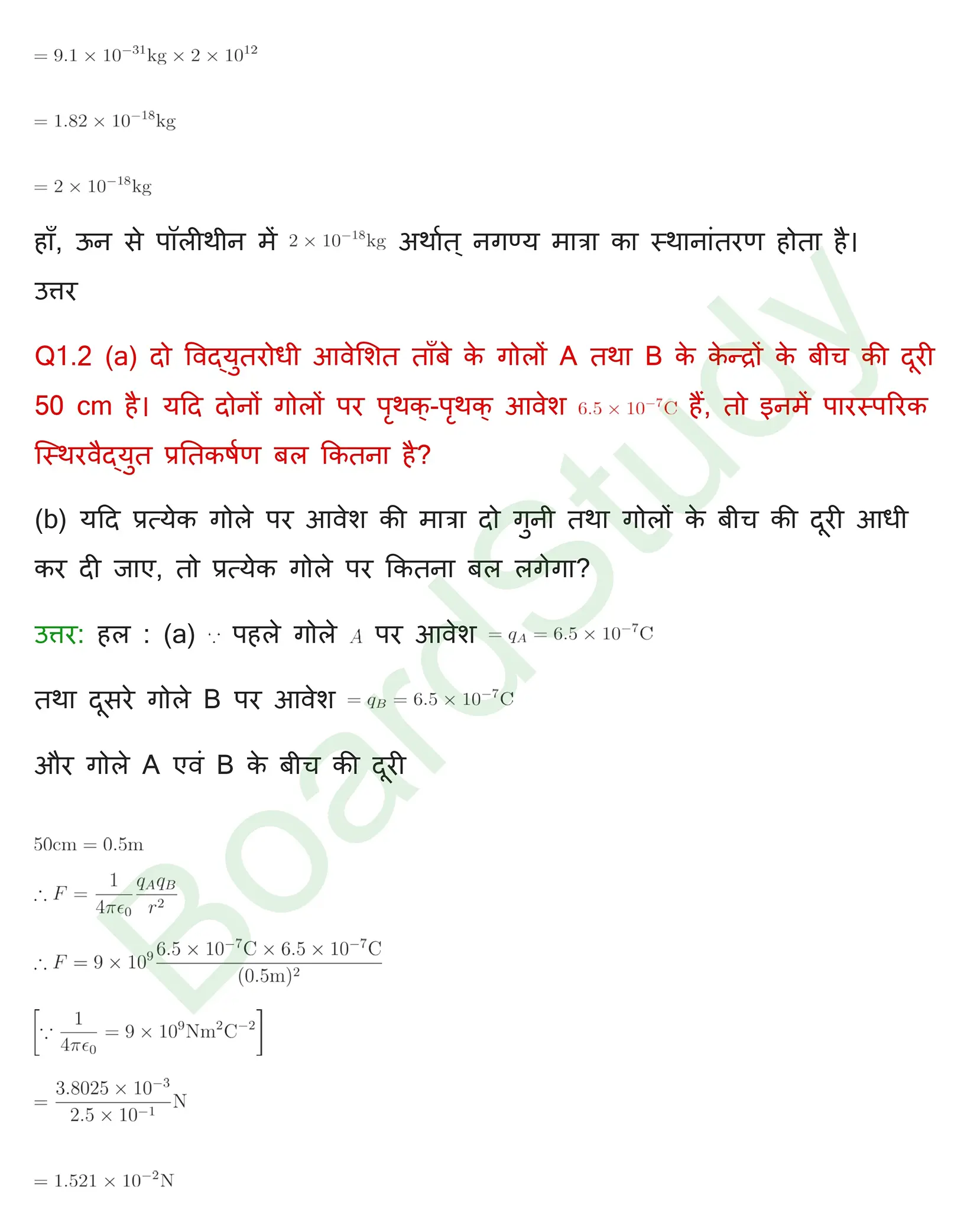 वैद्धुत आवेश तथा क्षेत्र Solution page 0013