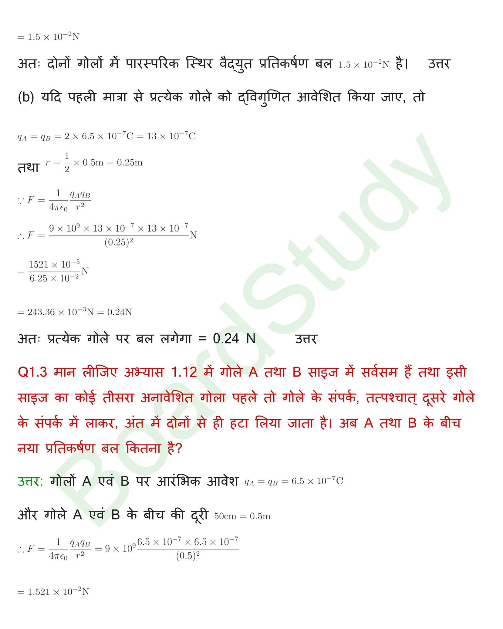 वैद्धुत आवेश तथा क्षेत्र Solution page 0014