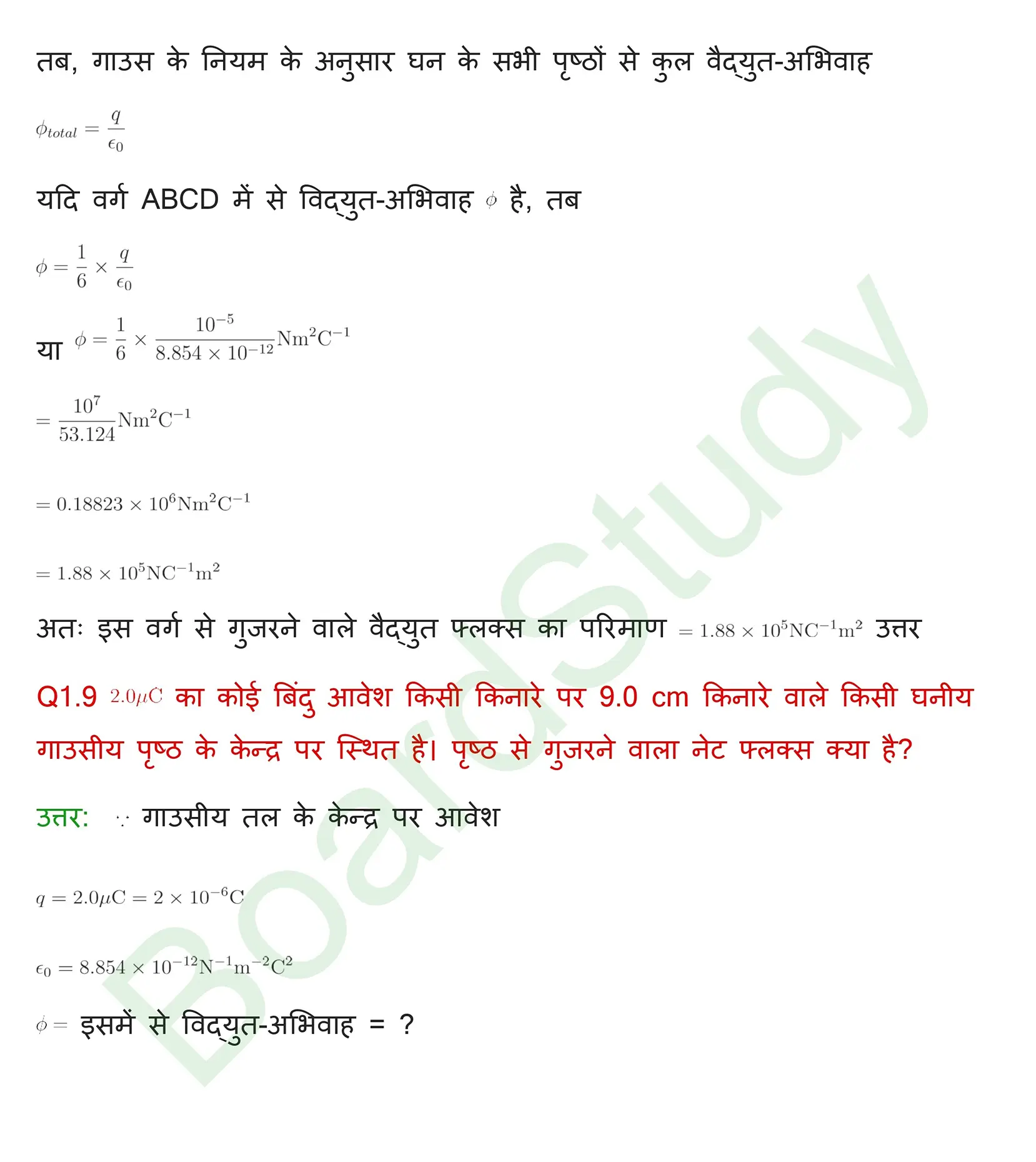 वैद्धुत आवेश तथा क्षेत्र Solution page 0021