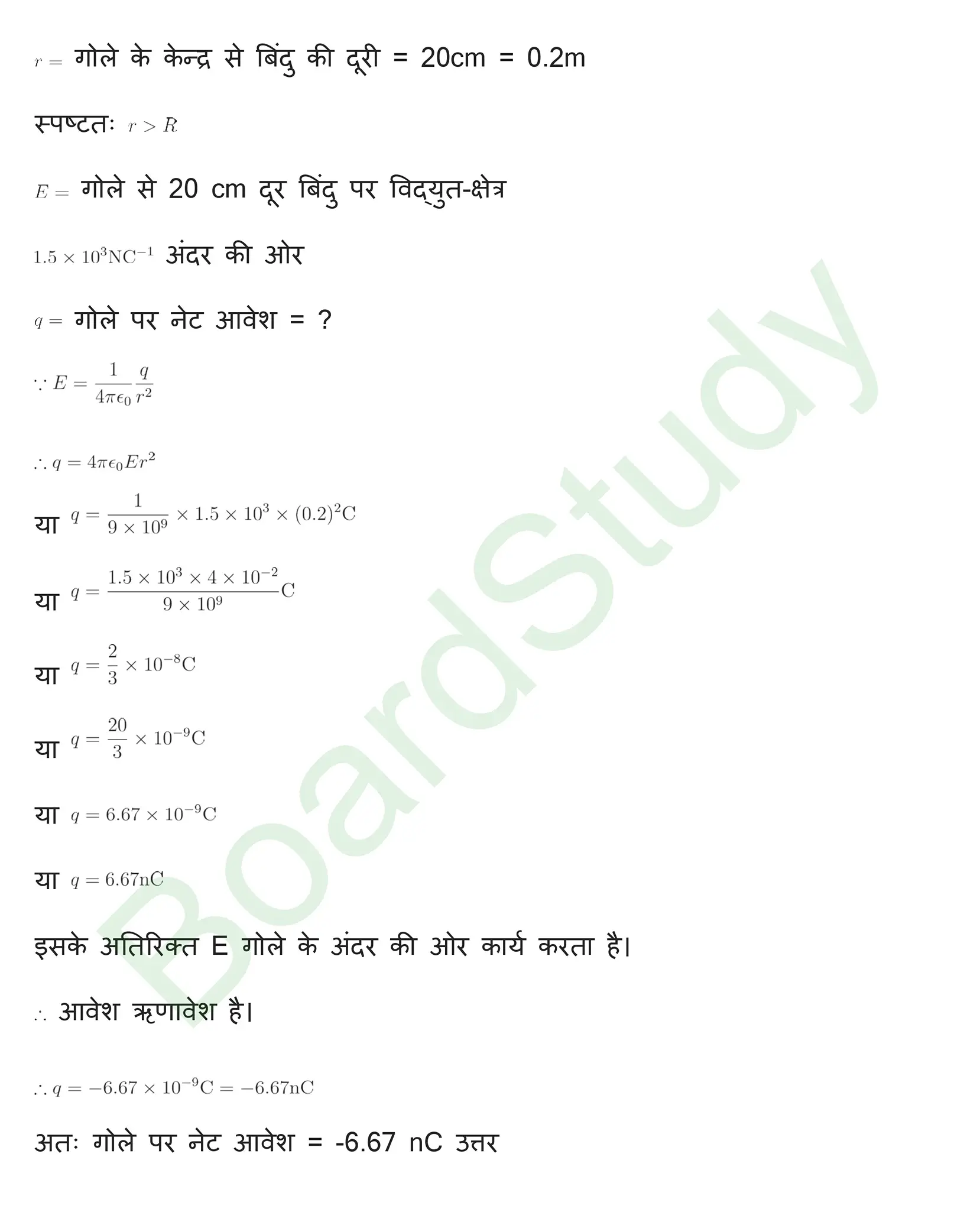 वैद्धुत आवेश तथा क्षेत्र Solution page 0024