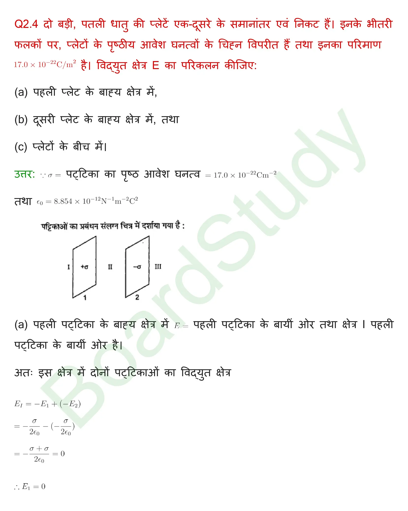वैद्धुत आवेश तथा क्षेत्र Solution page 0027