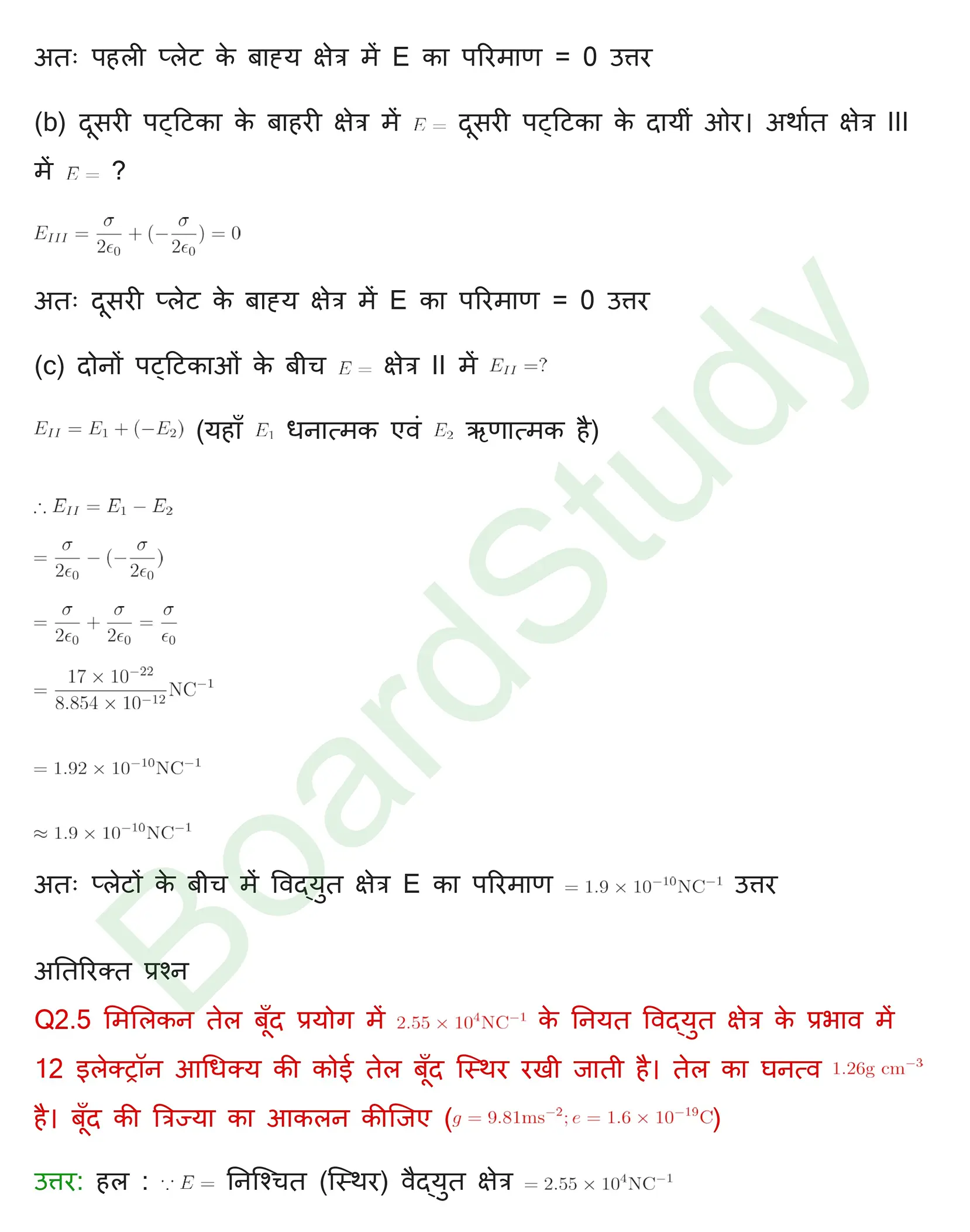 वैद्धुत आवेश तथा क्षेत्र Solution page 0028