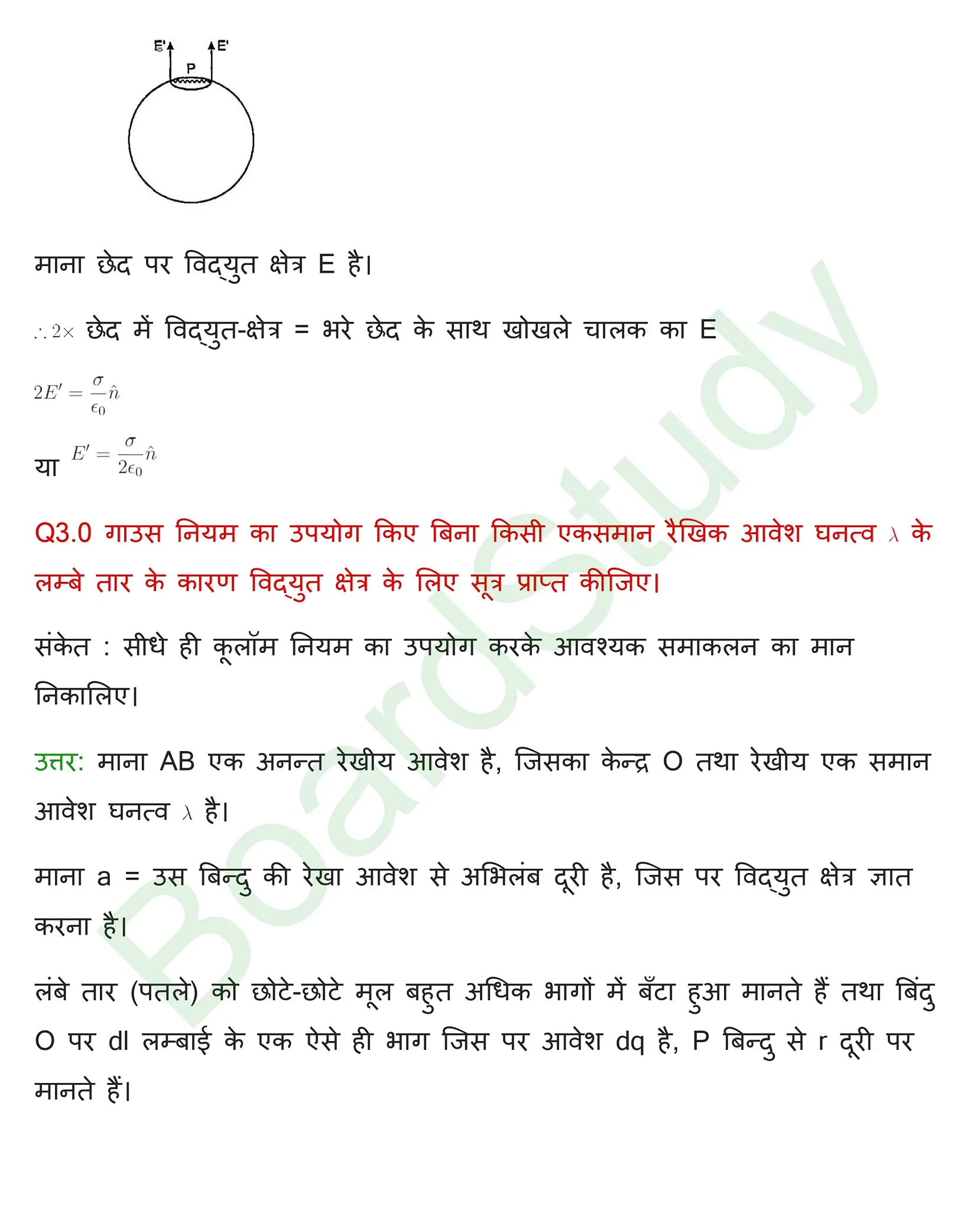 वैद्धुत आवेश तथा क्षेत्र Solution page 0037