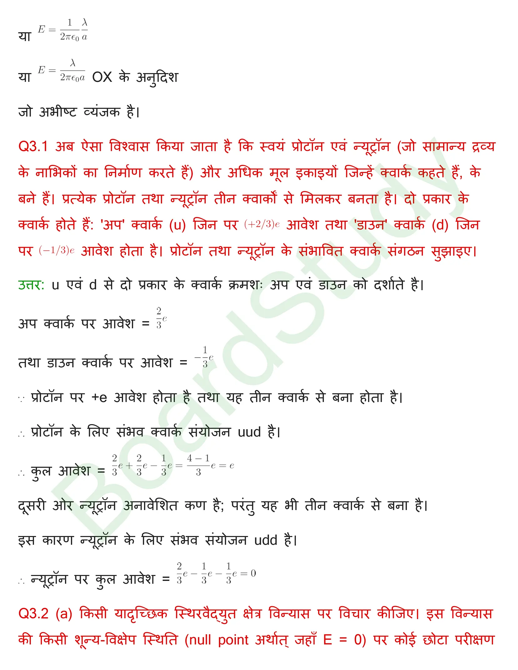 वैद्धुत आवेश तथा क्षेत्र Solution page 0040