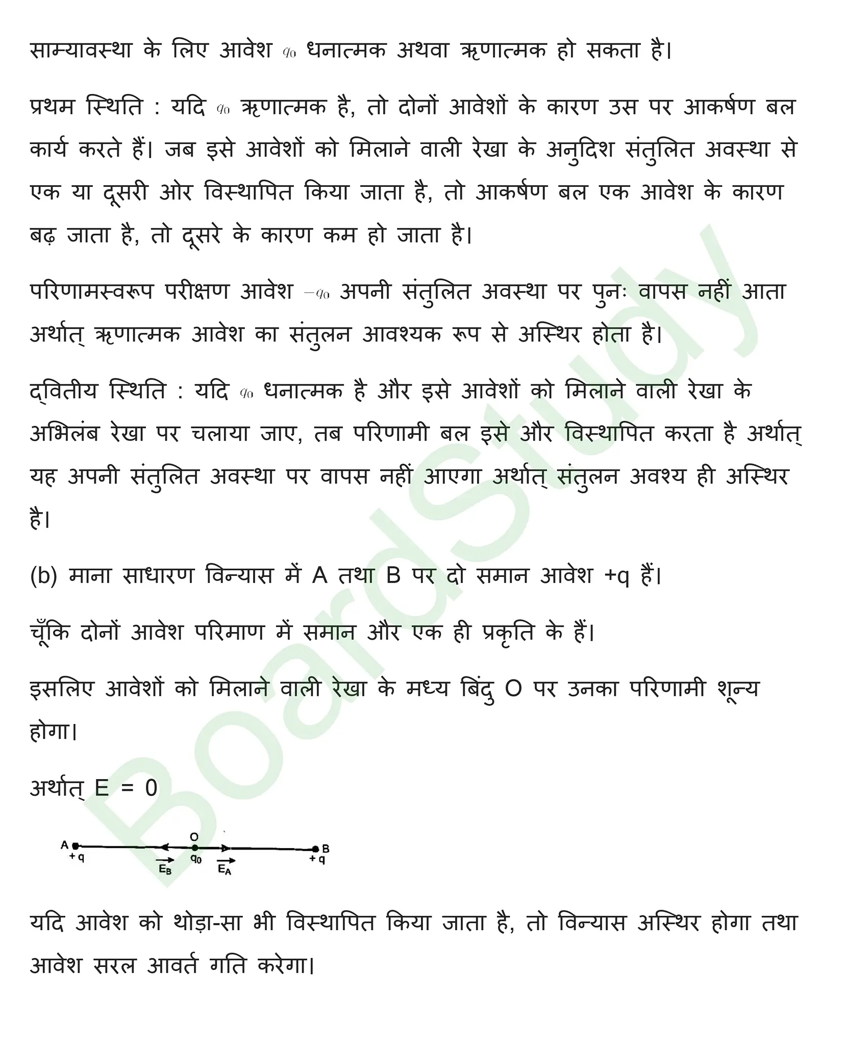 वैद्धुत आवेश तथा क्षेत्र Solution page 0042