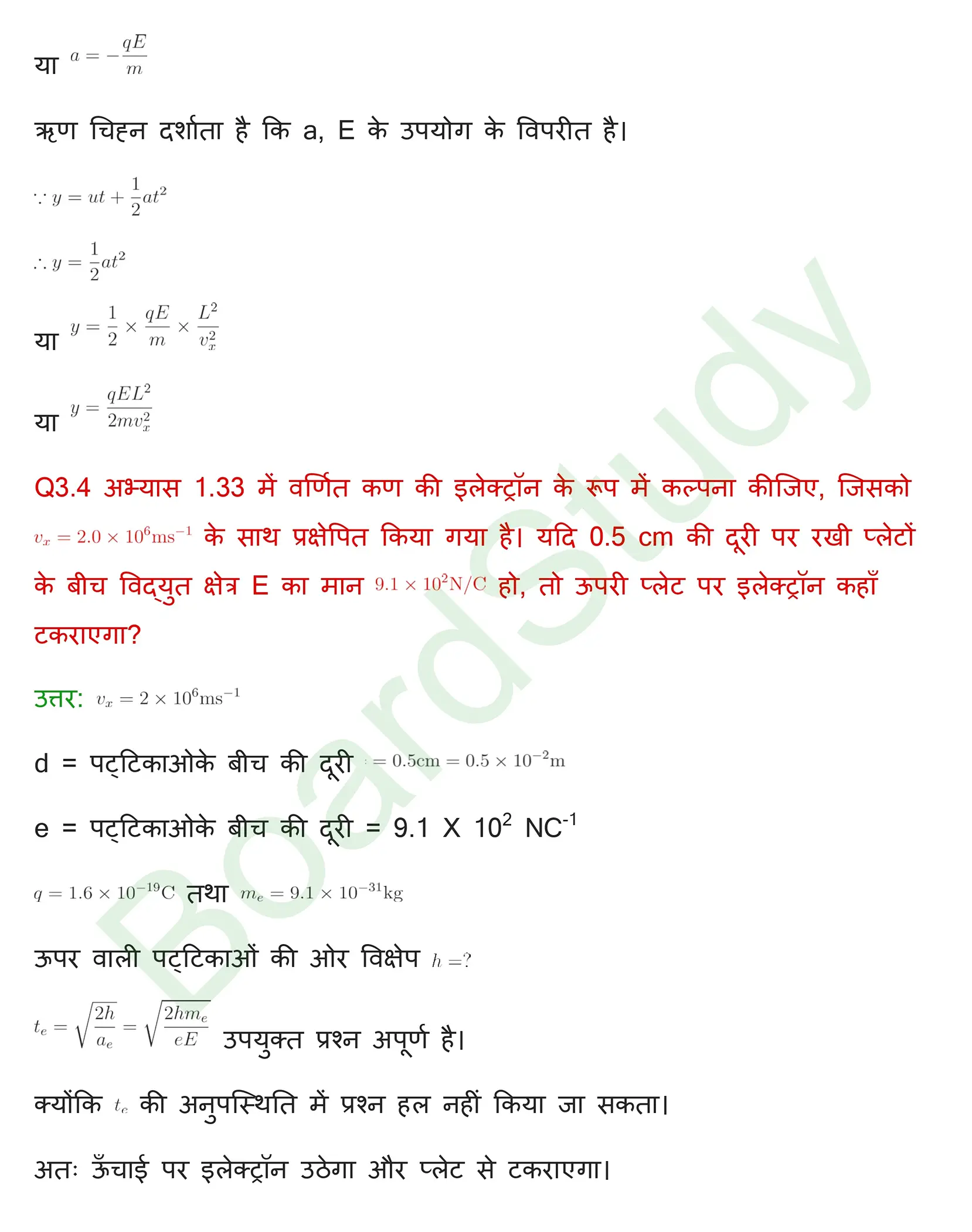 वैद्धुत आवेश तथा क्षेत्र Solution page 0044