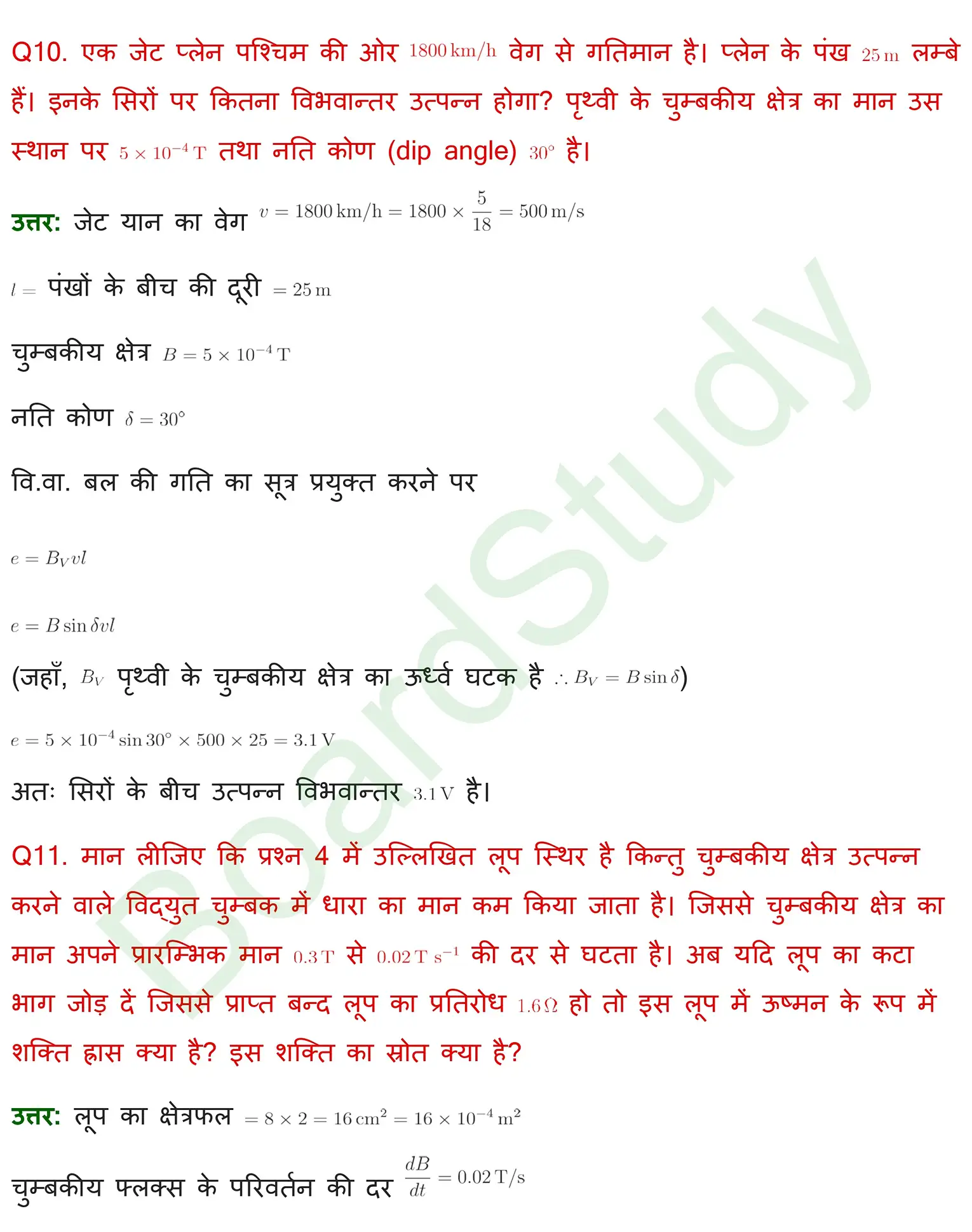 वैधुतचुम्बकीय प्रेरण Solutions page 0010