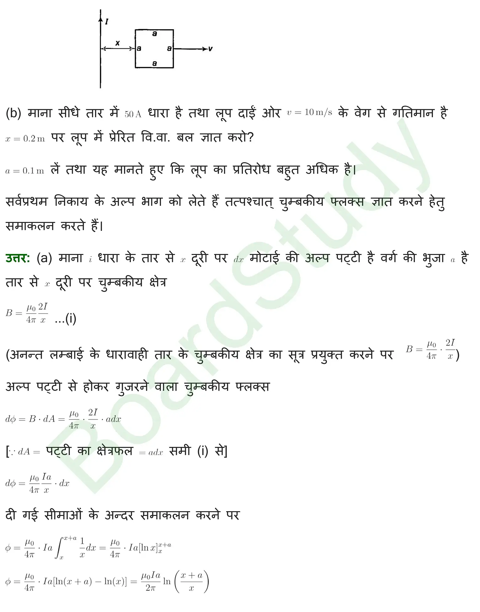 वैधुतचुम्बकीय प्रेरण Solutions page 0018