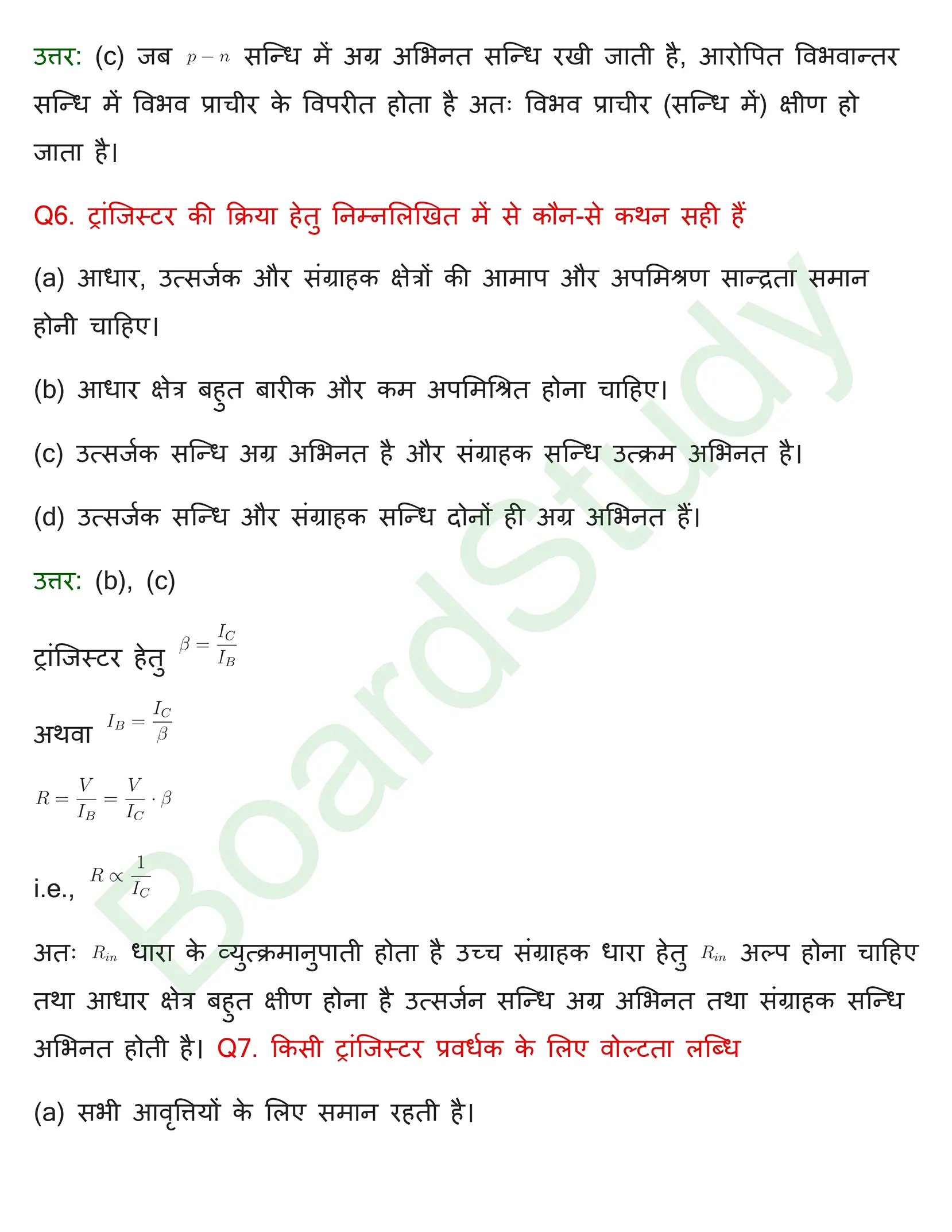 सेमीकंडक्टर इलेक्ट्रॉनिक्स सामग्री उपकरण और सरल सर्किट 1 page 0003