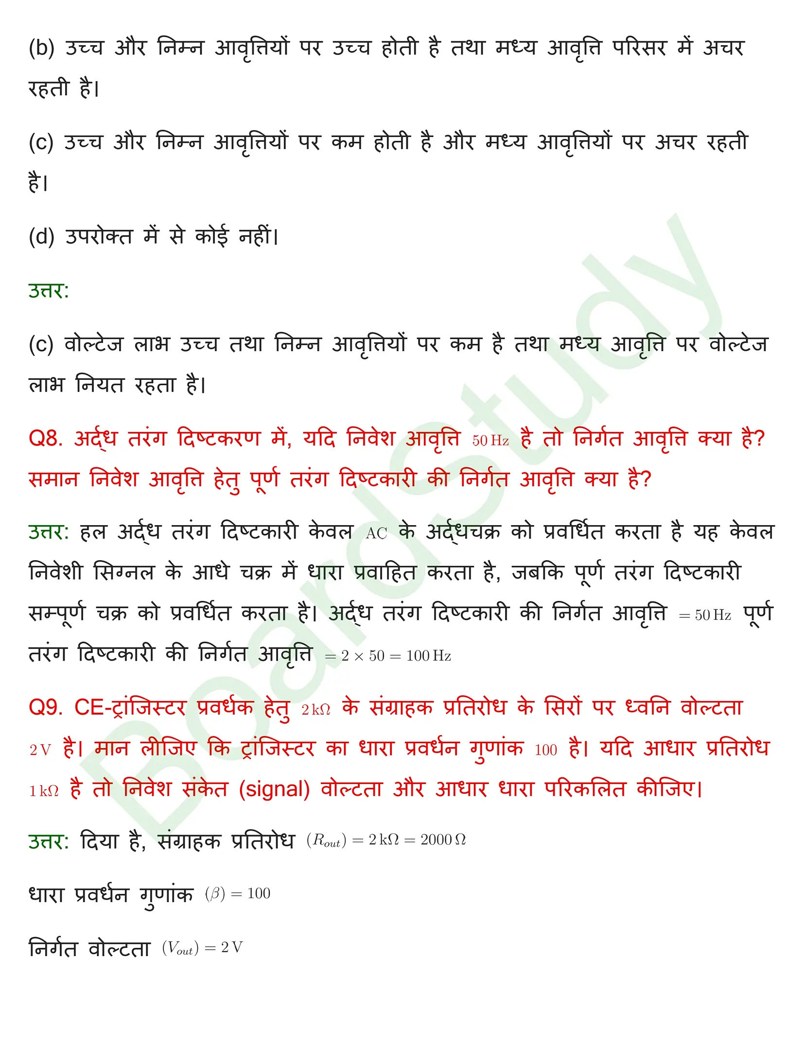 सेमीकंडक्टर इलेक्ट्रॉनिक्स सामग्री उपकरण और सरल सर्किट 1 page 0004