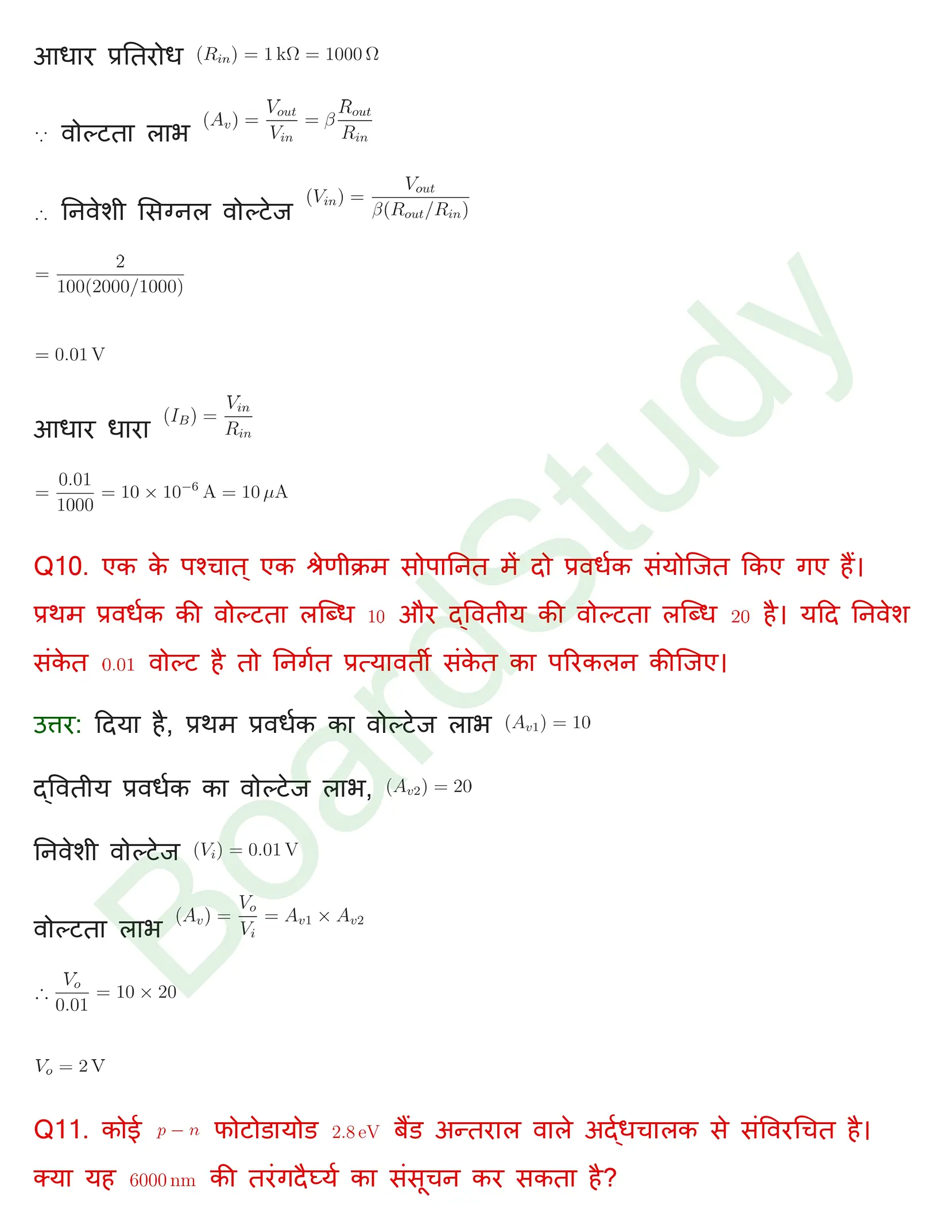 सेमीकंडक्टर इलेक्ट्रॉनिक्स सामग्री उपकरण और सरल सर्किट 1 page 0005