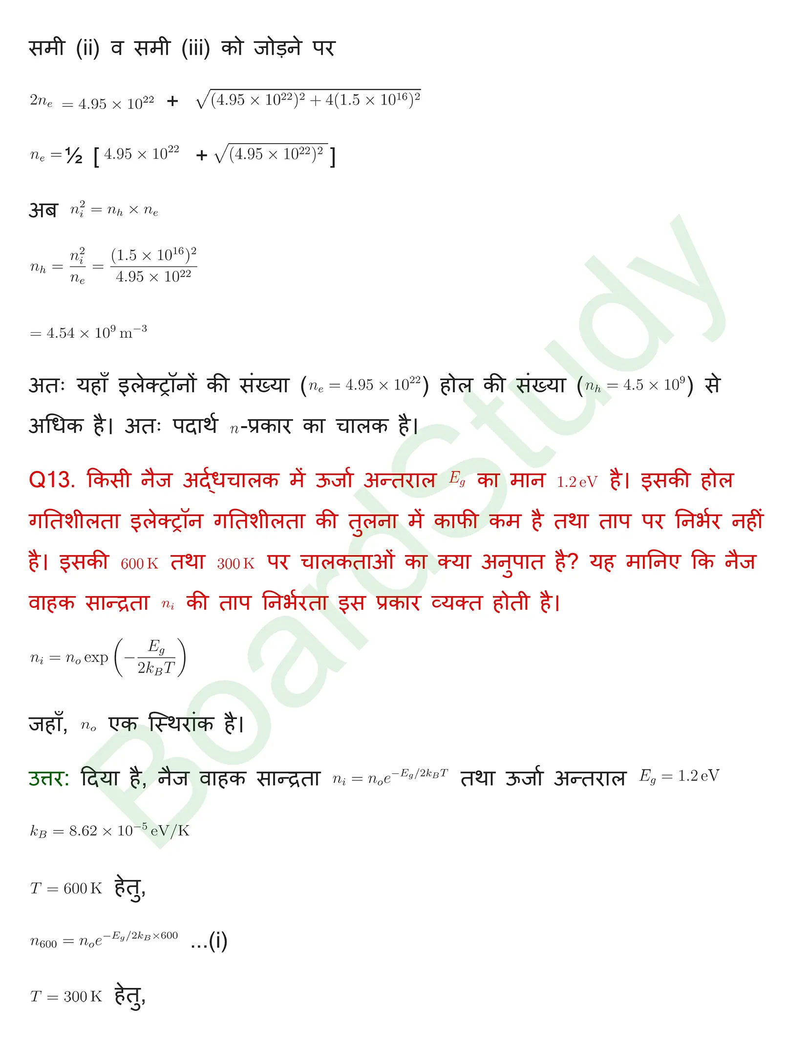 सेमीकंडक्टर इलेक्ट्रॉनिक्स सामग्री उपकरण और सरल सर्किट 1 page 0007