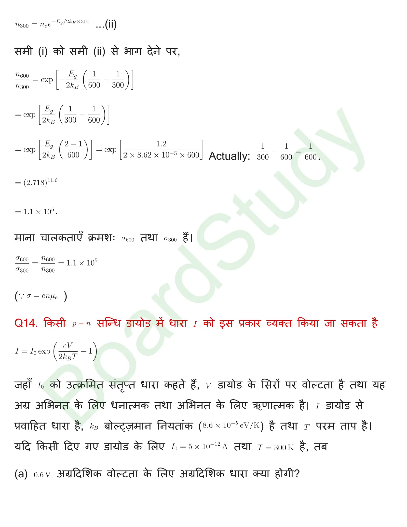 सेमीकंडक्टर इलेक्ट्रॉनिक्स सामग्री उपकरण और सरल सर्किट 1 page 0008