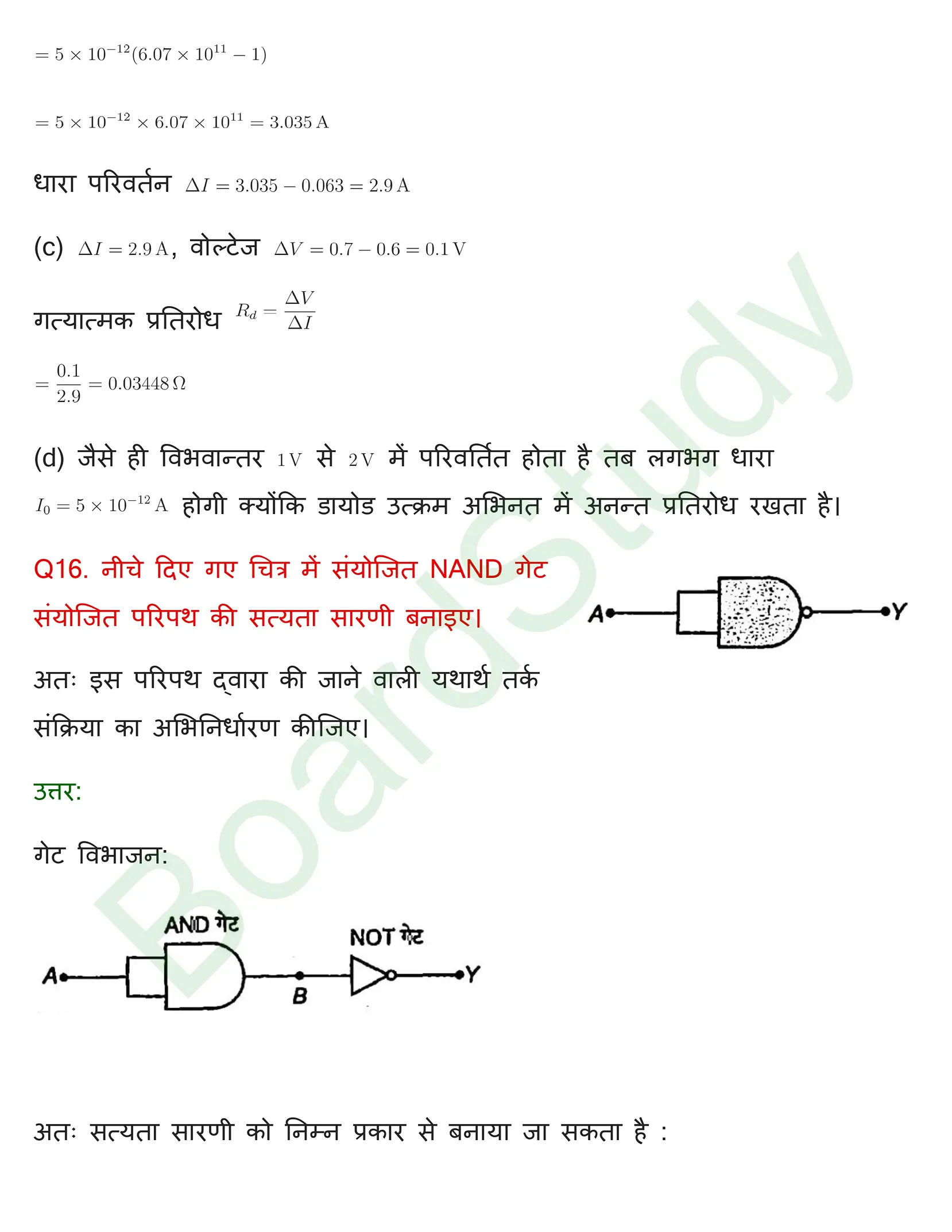 सेमीकंडक्टर इलेक्ट्रॉनिक्स सामग्री उपकरण और सरल सर्किट 1 page 0010