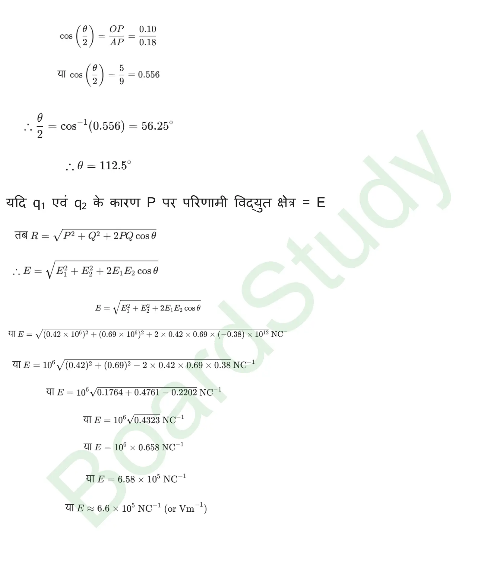 स्थिर विद्युतविभव एवं धारिता समाधान page 0023