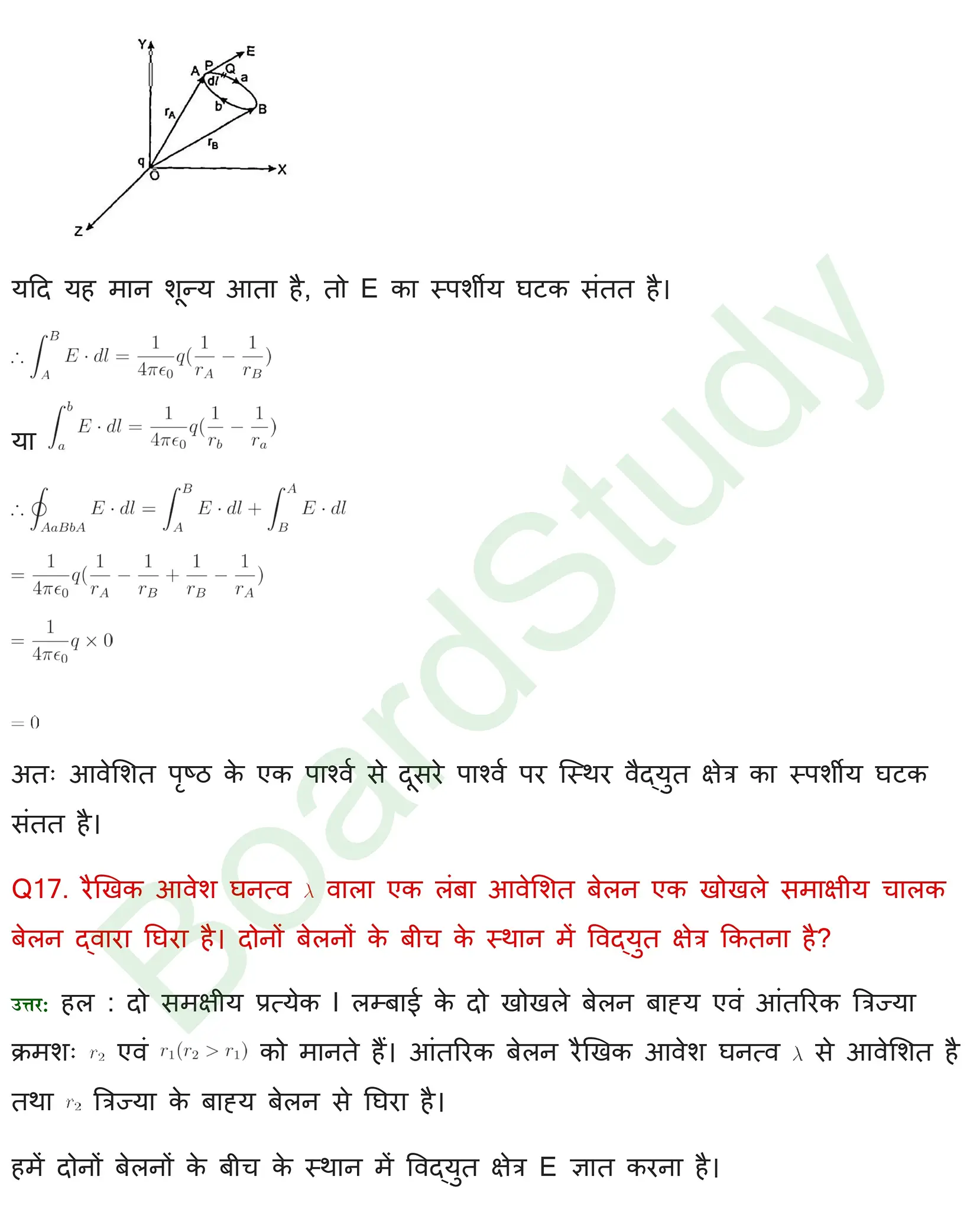 स्थिर विद्युतविभव एवं धारिता समाधान page 0030