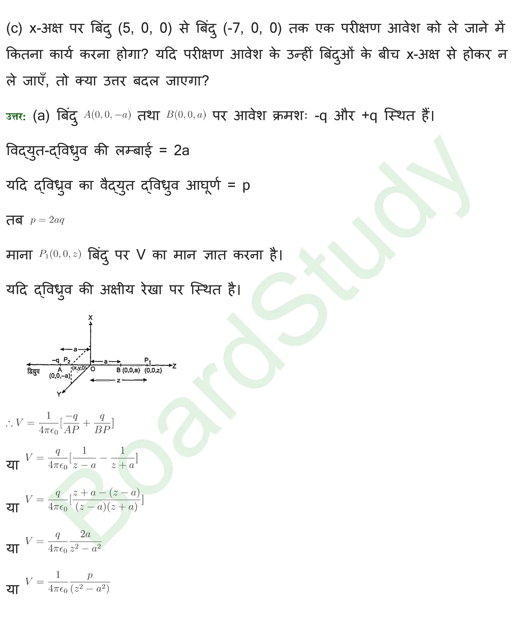 स्थिर विद्युतविभव एवं धारिता समाधान page 0039