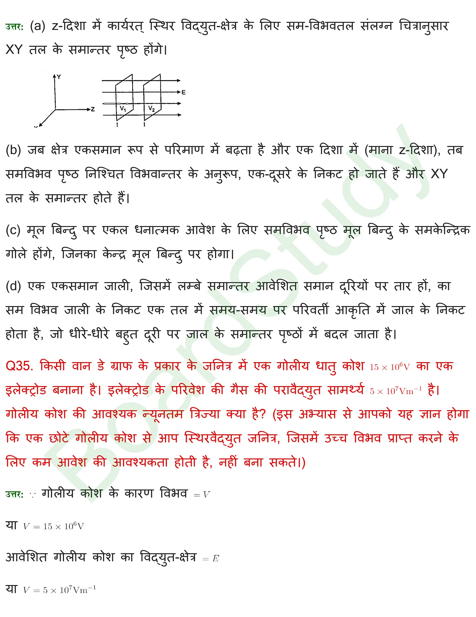 स्थिर विद्युतविभव एवं धारिता समाधान page 0069