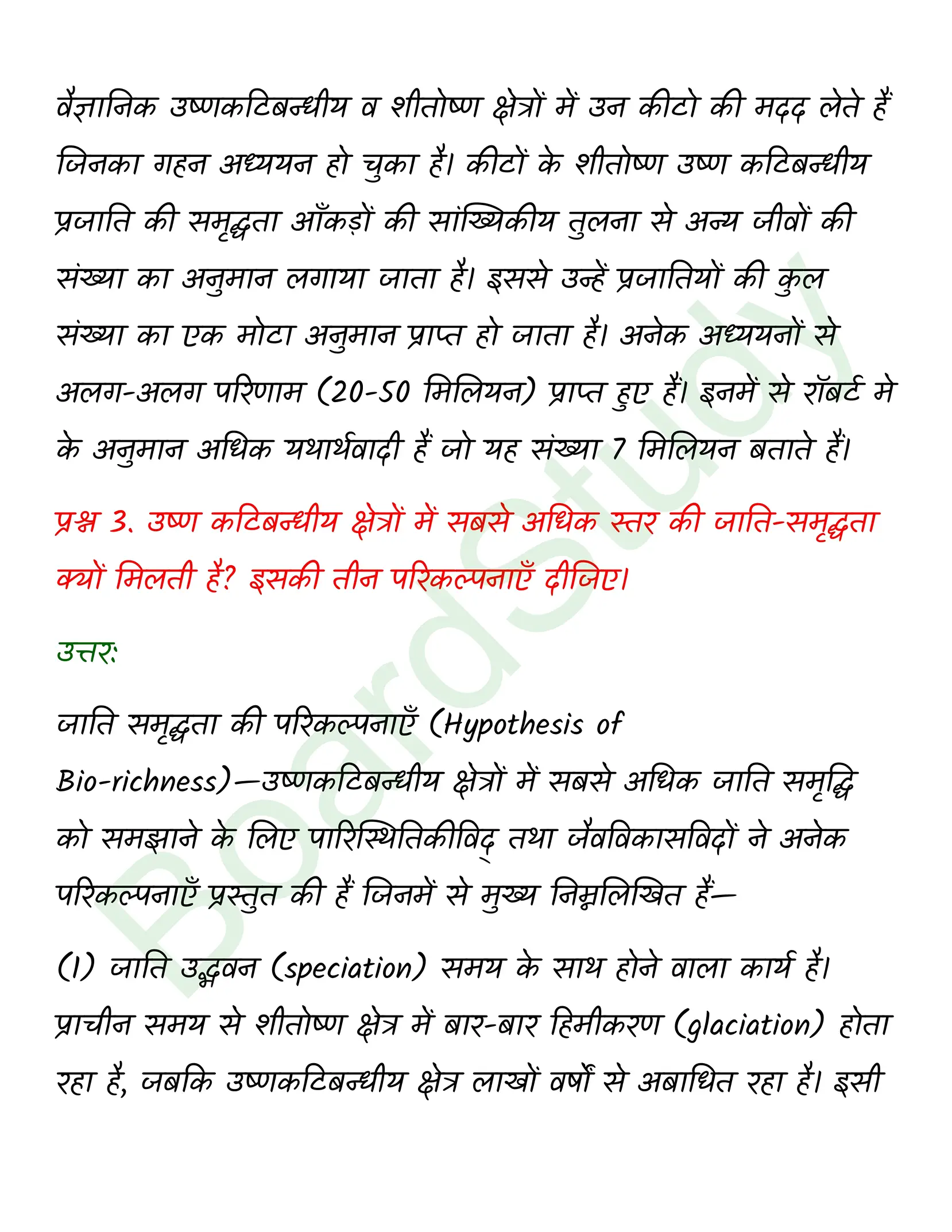 class 12 biology Biodiversity and Conservation solution in hindi page 0002