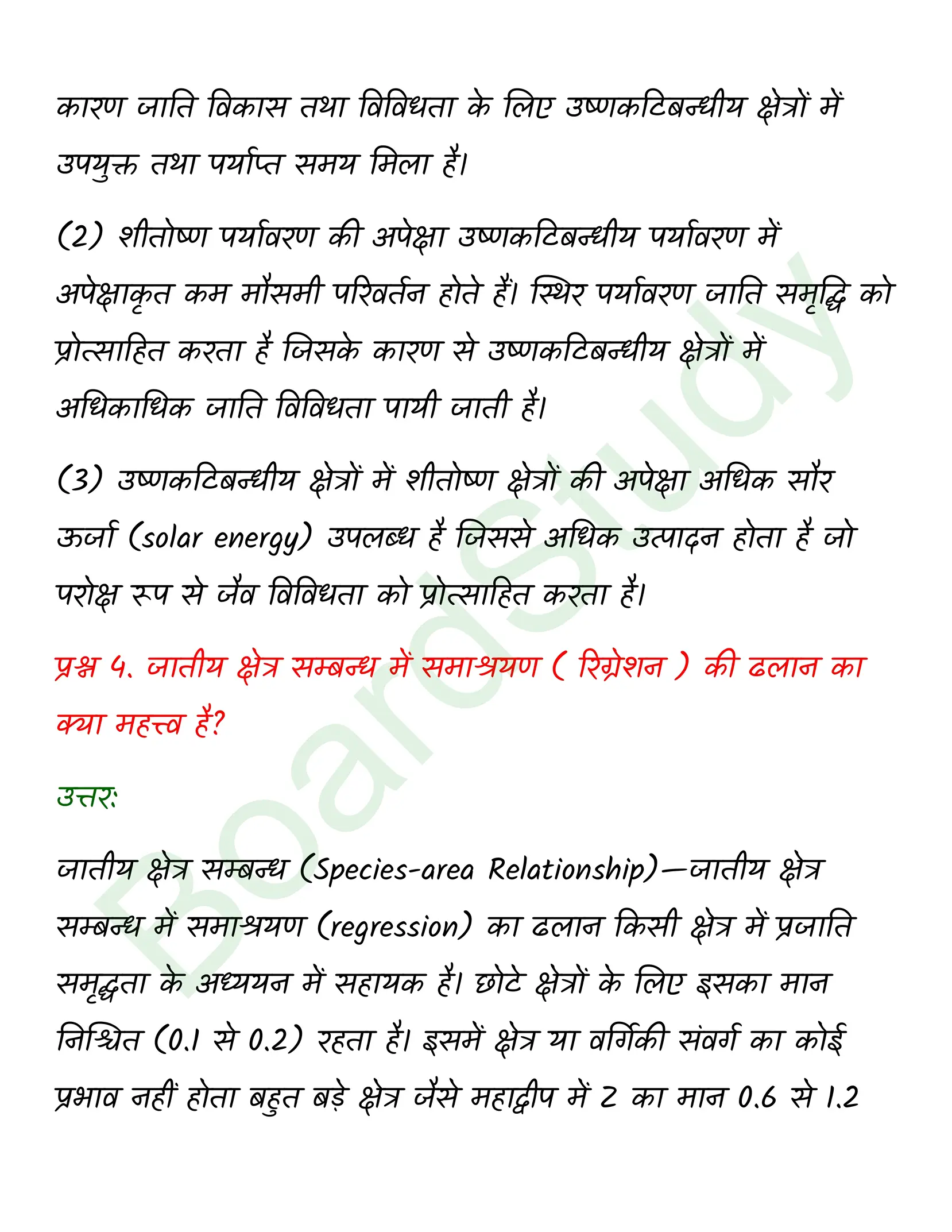 class 12 biology Biodiversity and Conservation solution in hindi page 0003