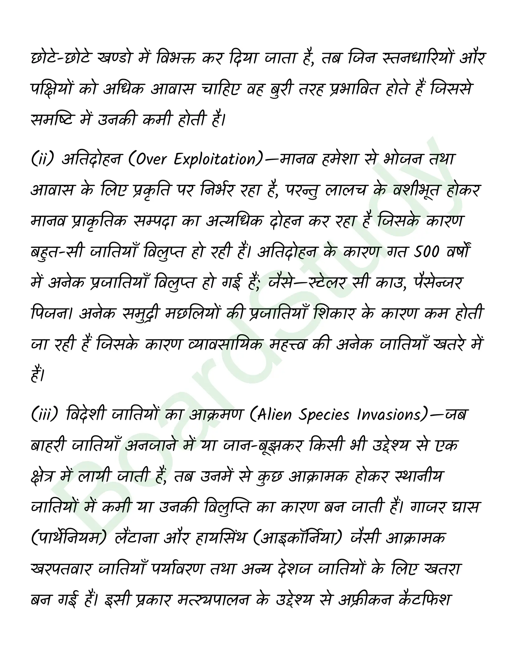 class 12 biology Biodiversity and Conservation solution in hindi page 0005