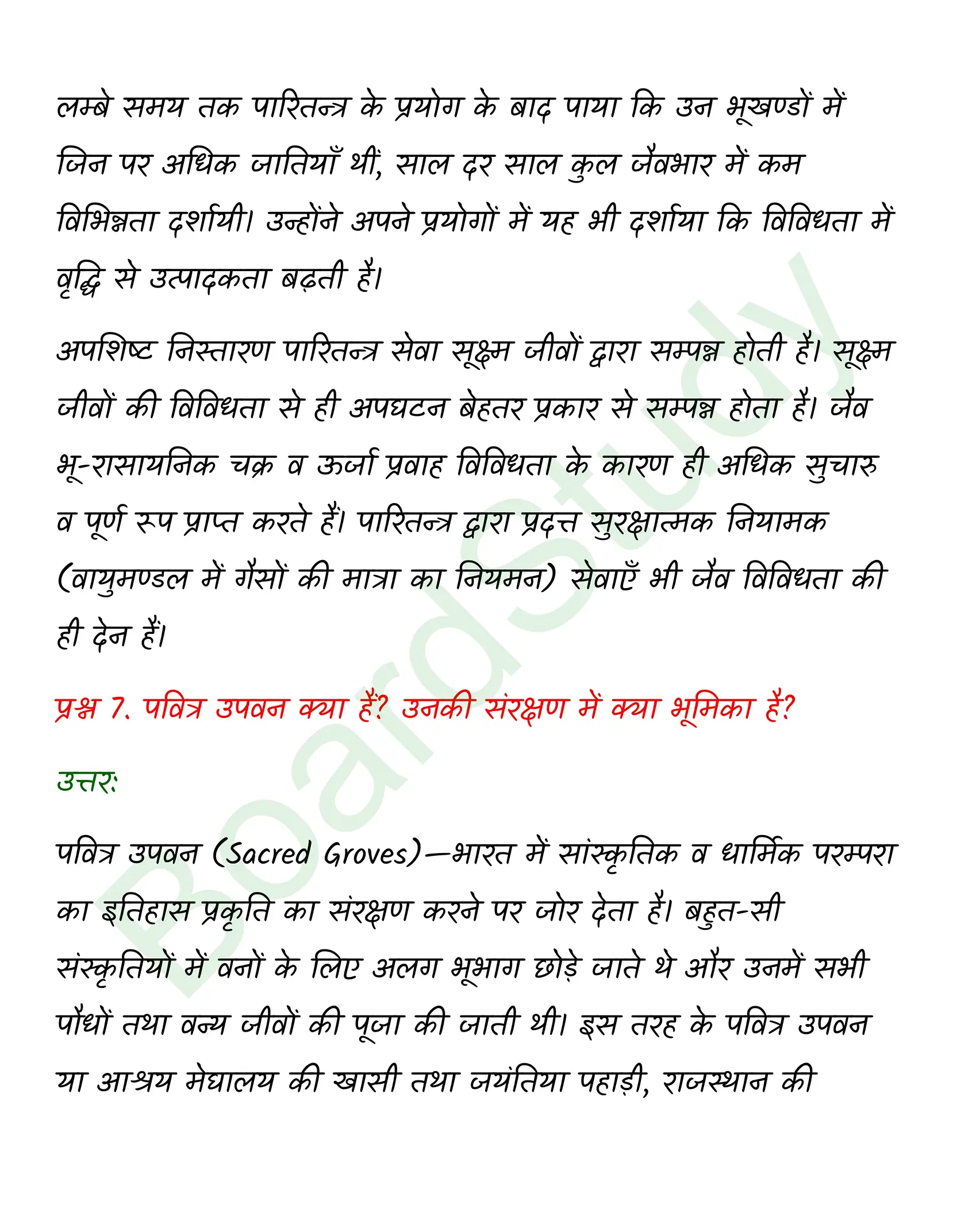 class 12 biology Biodiversity and Conservation solution in hindi page 0007