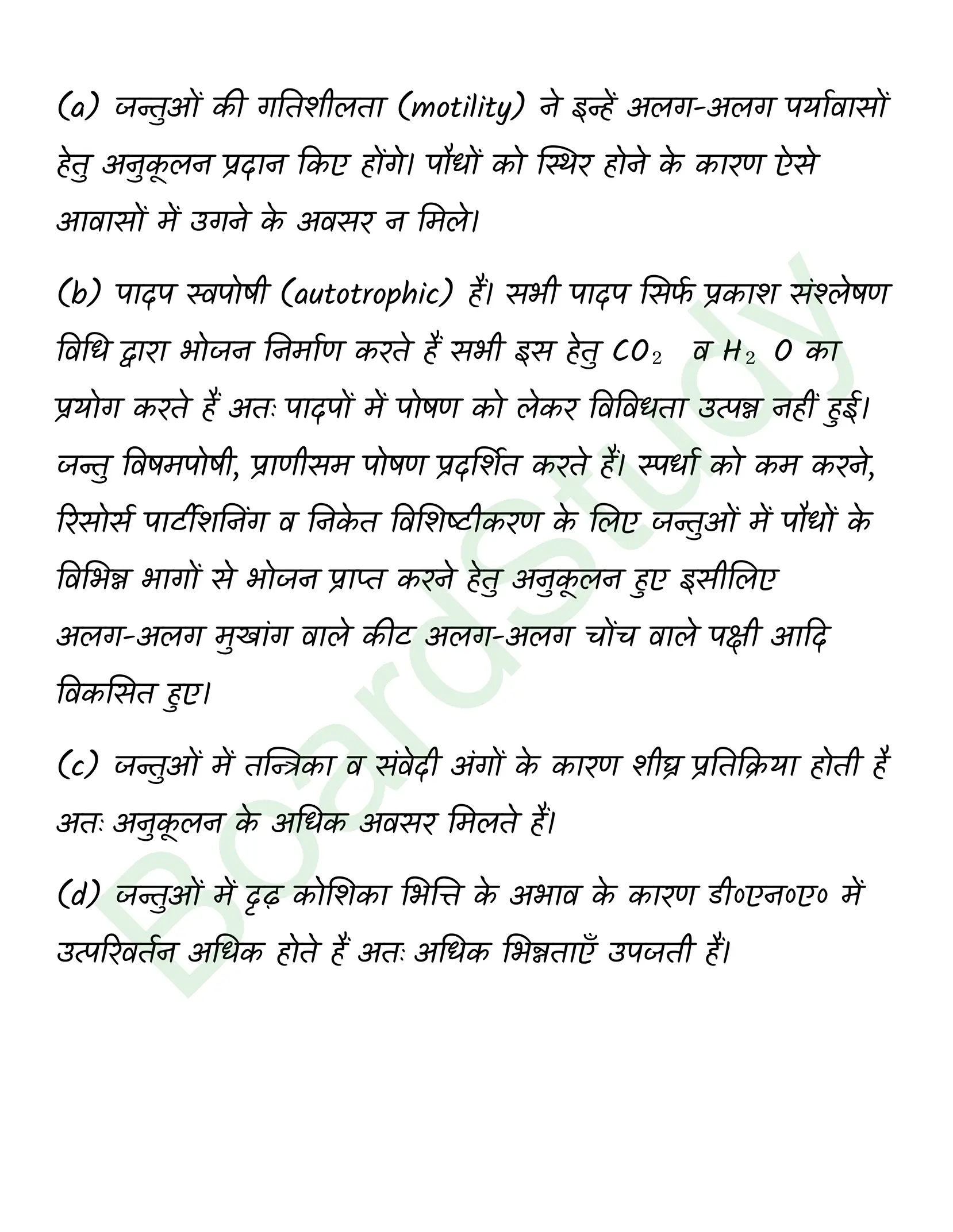 class 12 biology Biodiversity and Conservation solution in hindi page 0010