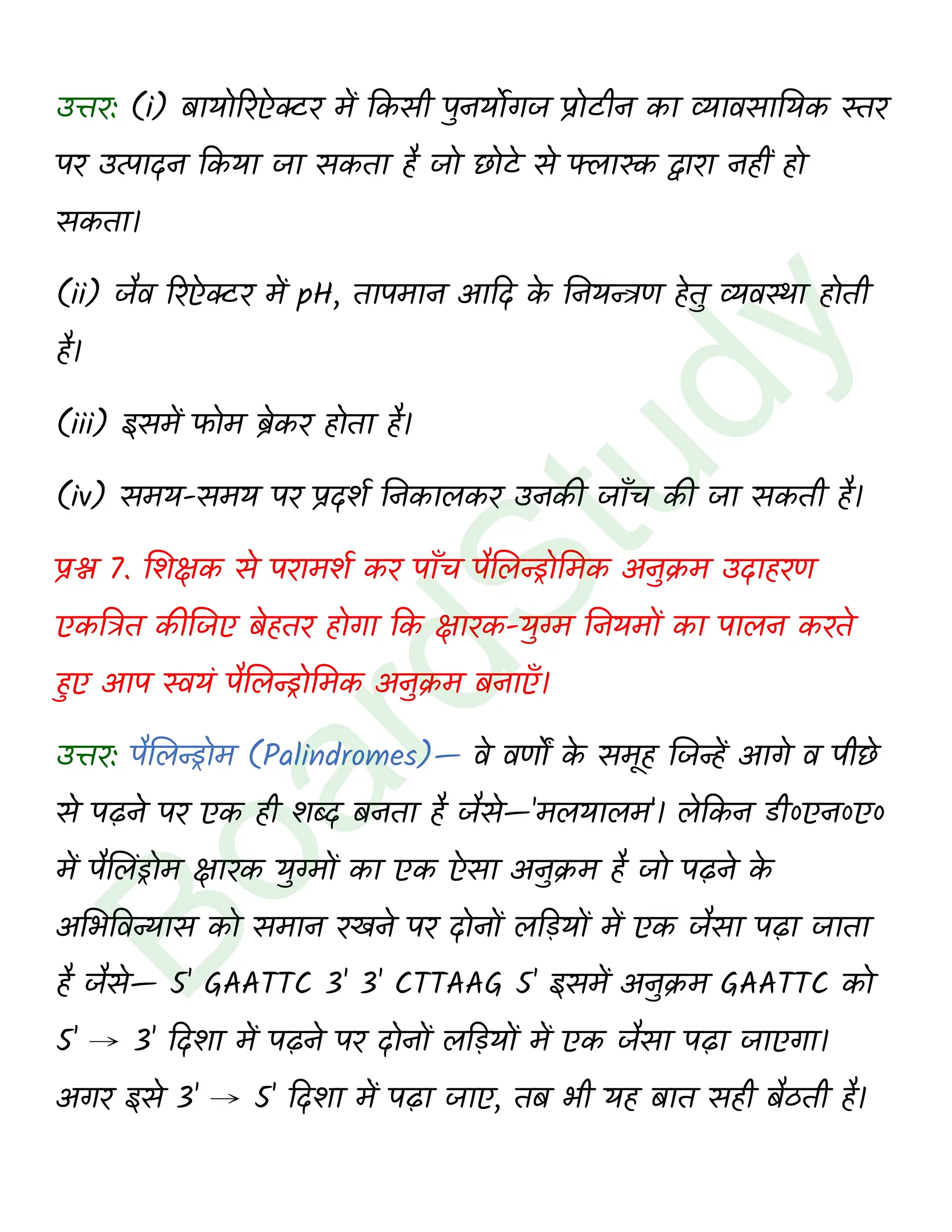 class 12 biology Biotechnology Principles and Processes solution in hindi page 0006
