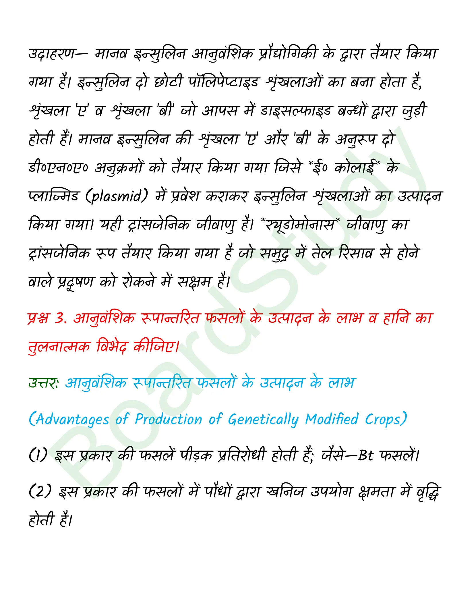 class 12 biology Biotechnology and its Applications solution in hindi page 0002