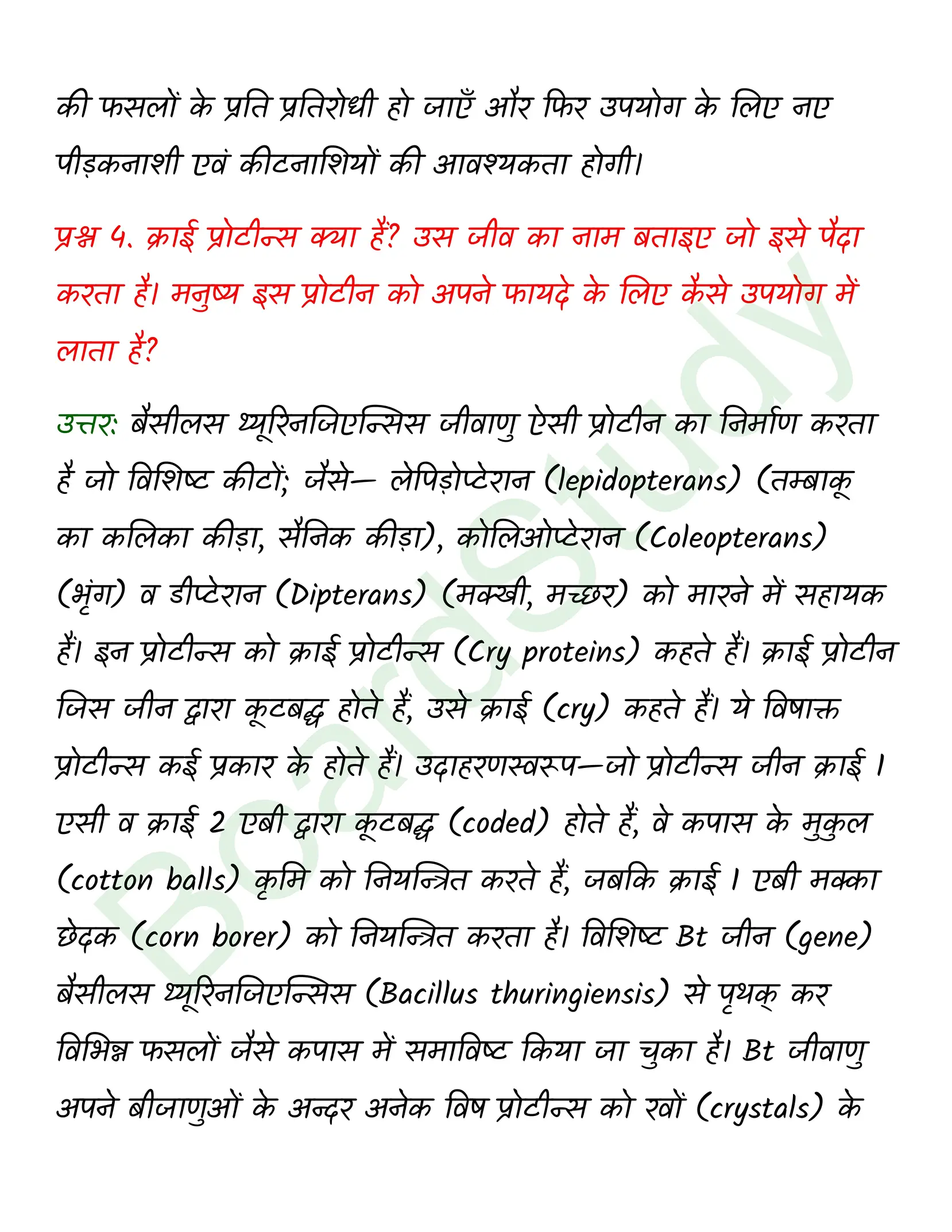 class 12 biology Biotechnology and its Applications solution in hindi page 0005