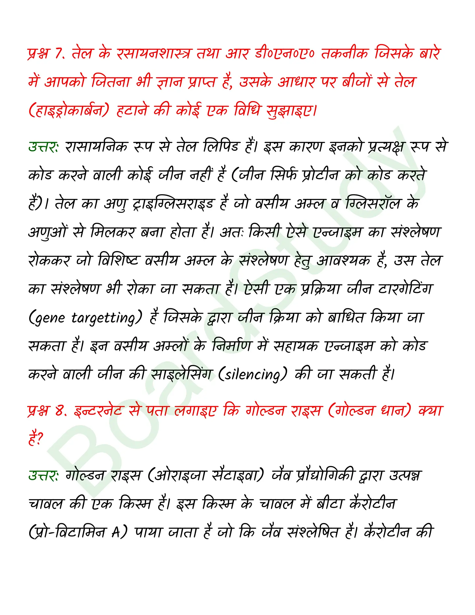 class 12 biology Biotechnology and its Applications solution in hindi page 0009