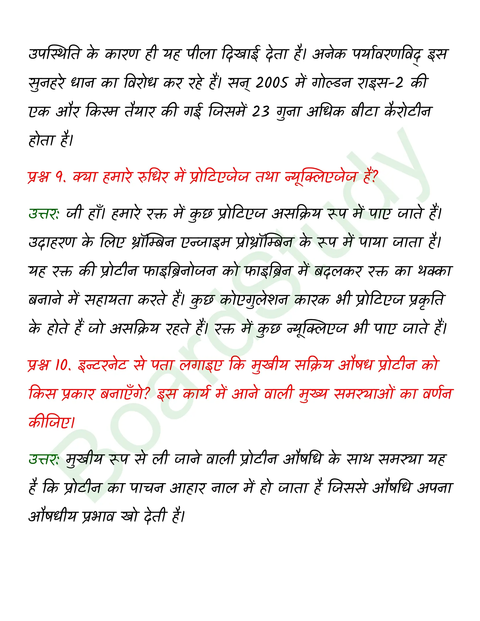 class 12 biology Biotechnology and its Applications solution in hindi page 0010