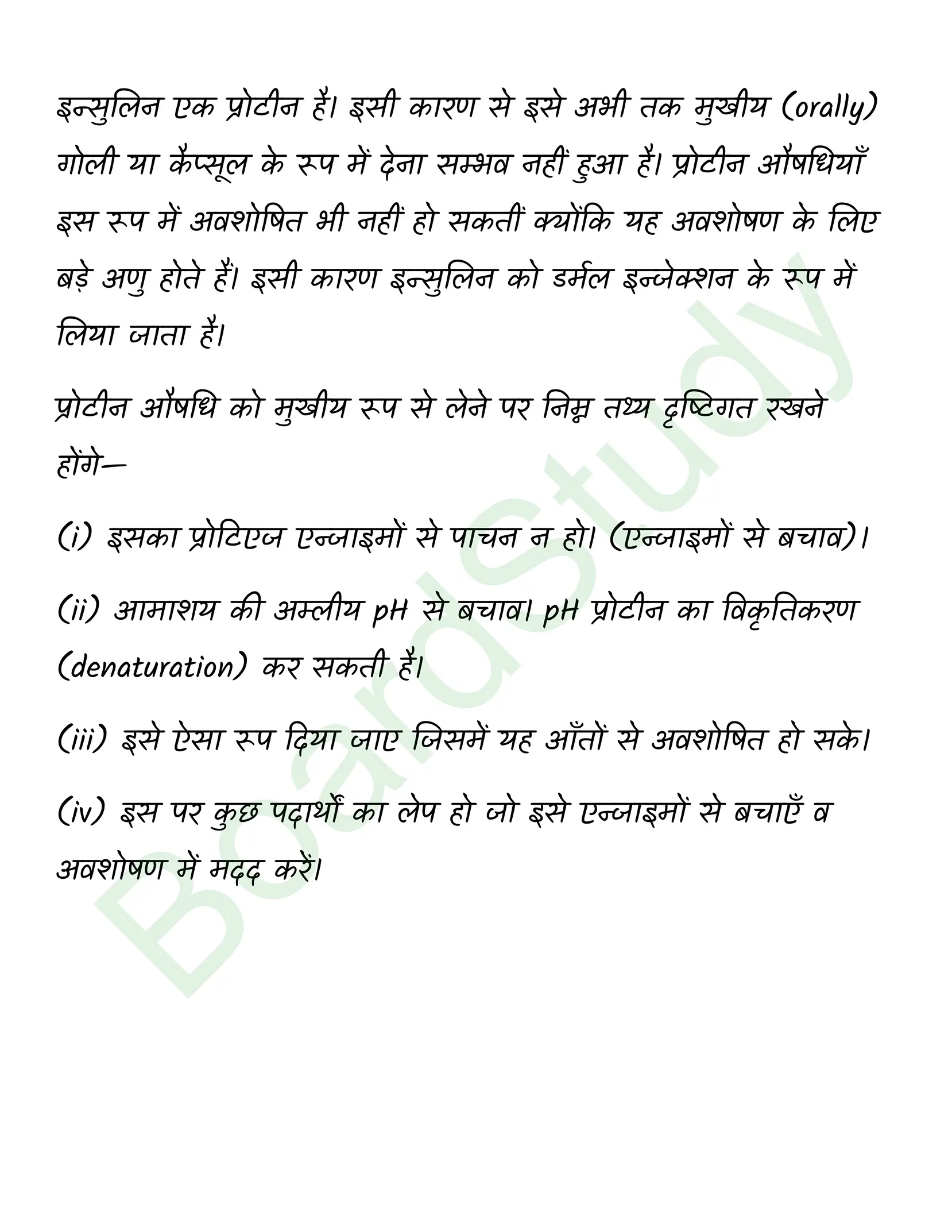 class 12 biology Biotechnology and its Applications solution in hindi page 0011