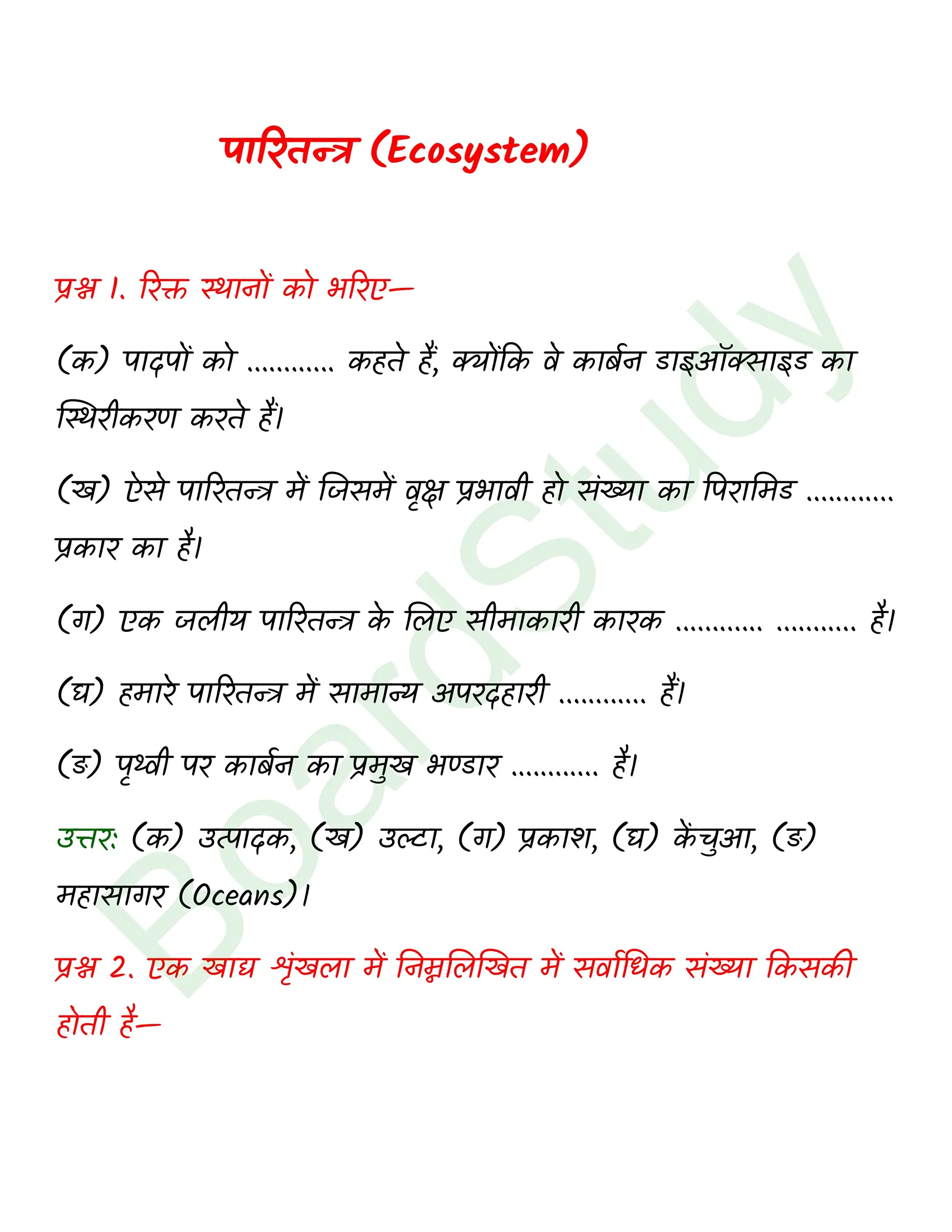 class 12 biology Ecosystem solution in hindi page 0001