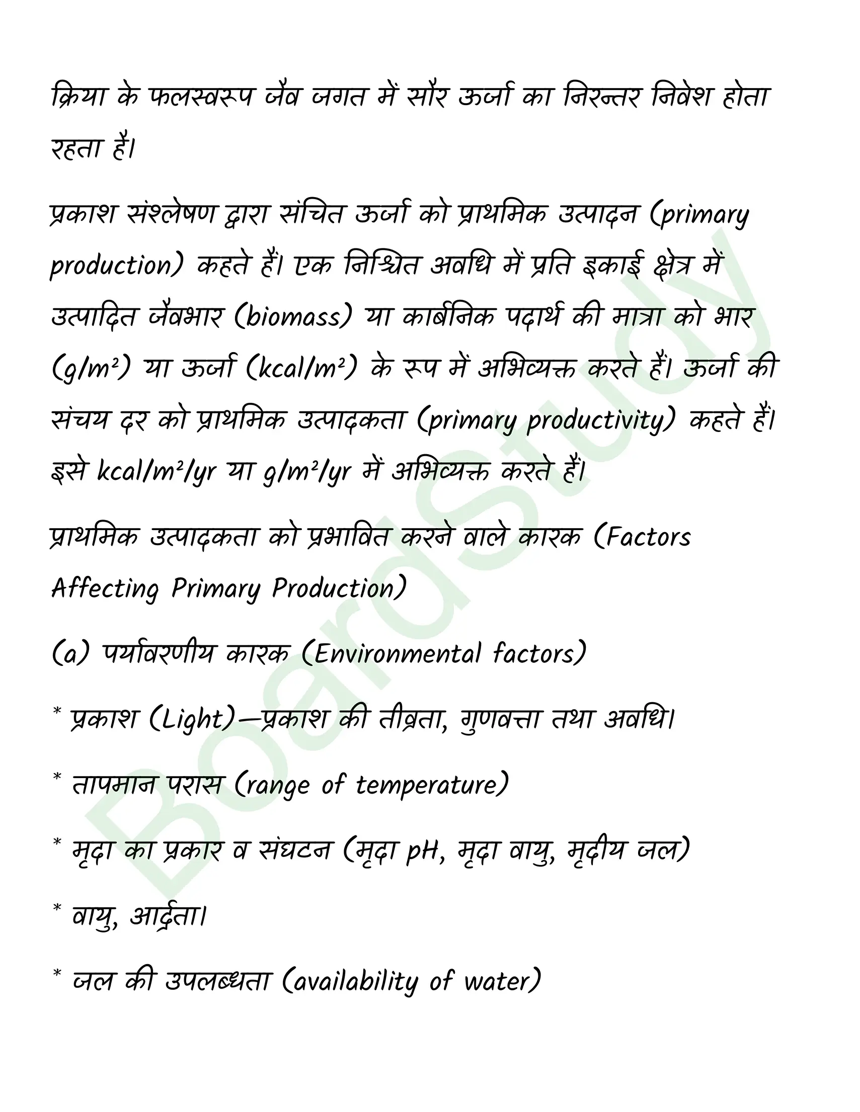 class 12 biology Ecosystem solution in hindi page 0018