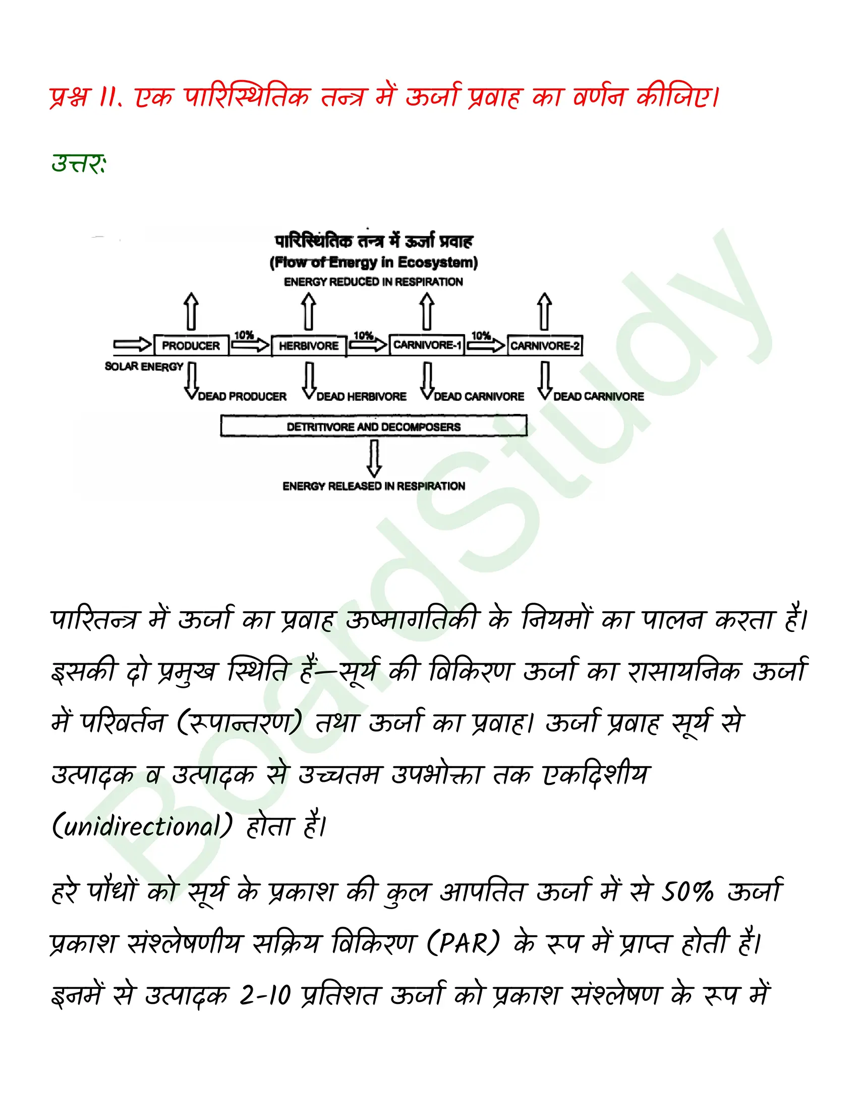 class 12 biology Ecosystem solution in hindi page 0021