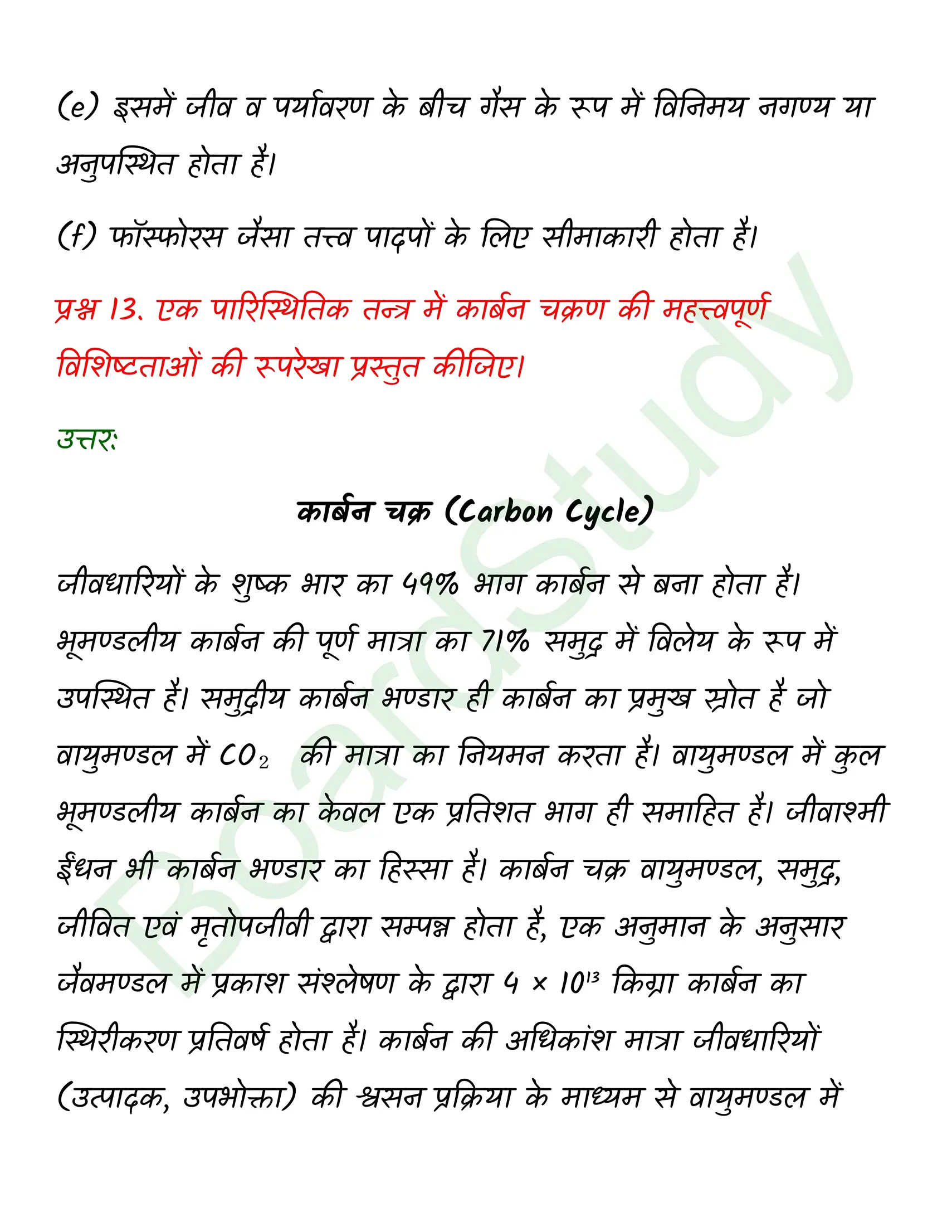 class 12 biology Ecosystem solution in hindi page 0024