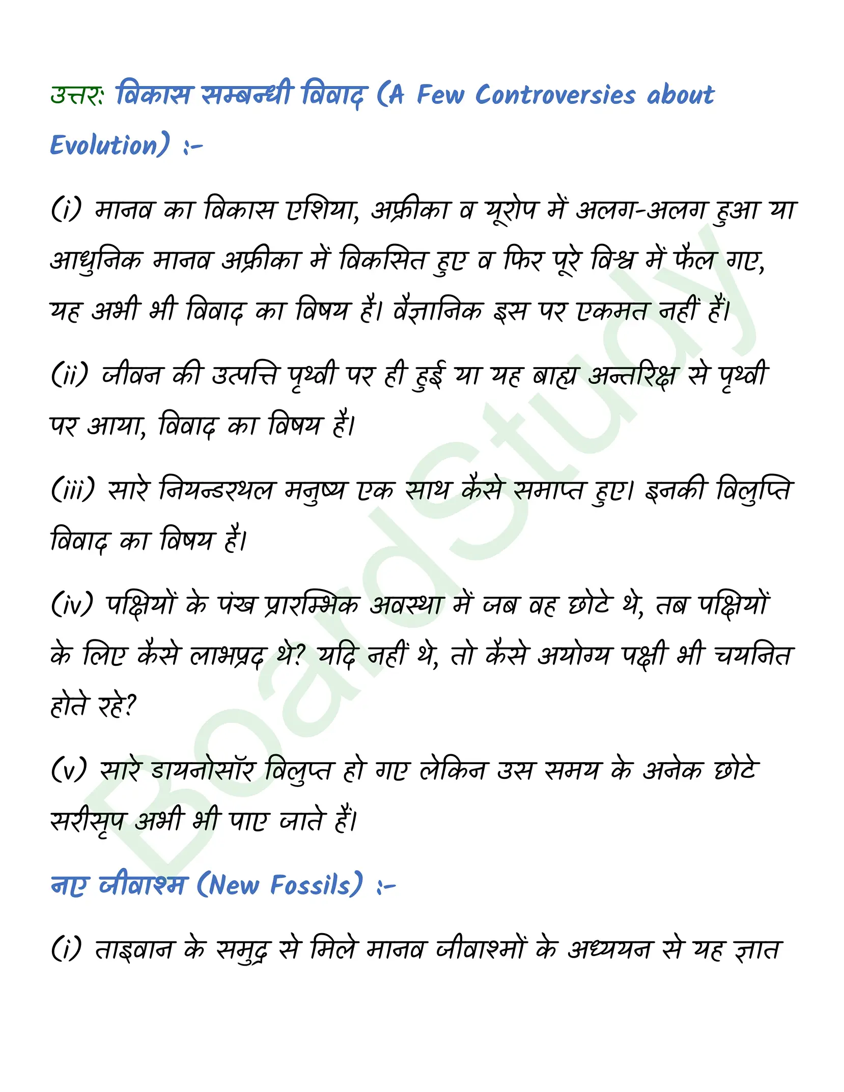 class 12 biology Evolution solution in hindi page 0002